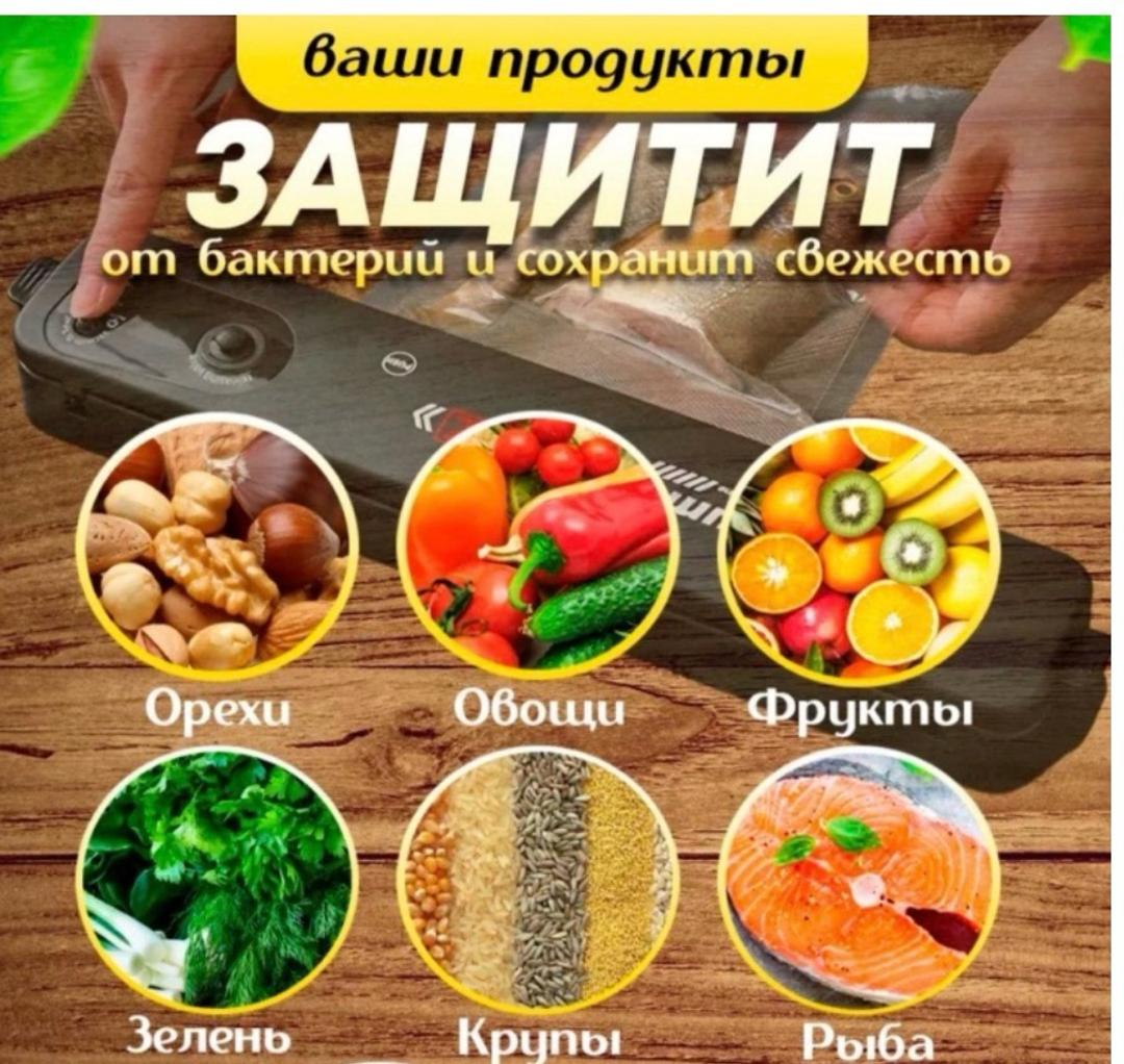Нет бренда Вакуумный упаковщик для продуктов — фото 2