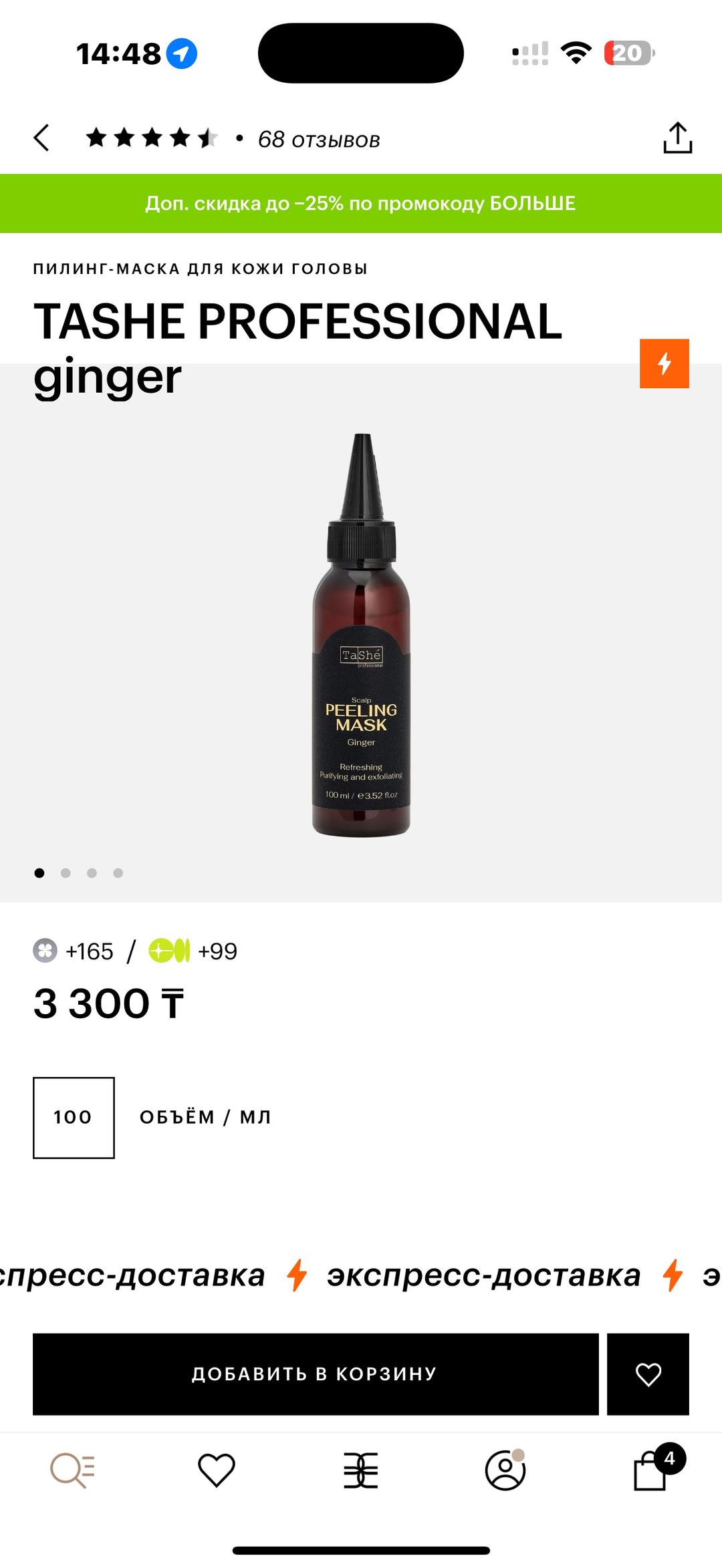 Tashe professional Tashe professional ginger Elseve 6 масел — фото 2