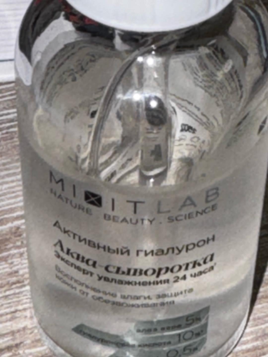 MIXIT MIXIT Активная гиалурон аква-сыворотка для лица — фото 2