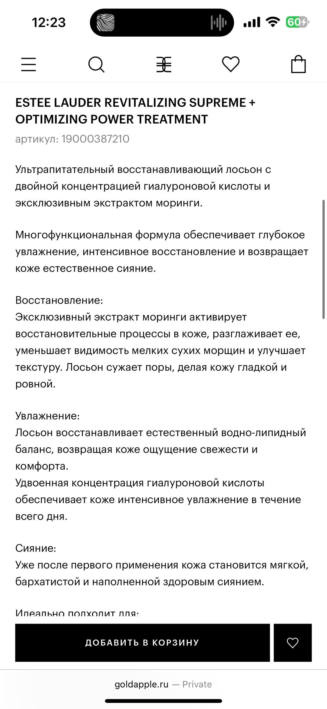 Estée Lauder Estee Lauder тонер — фото 2