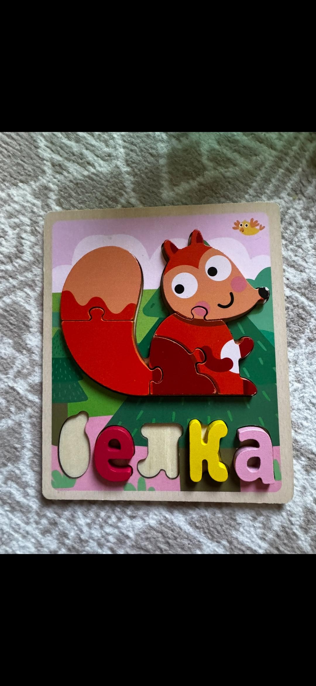 Нет бренда Деревянный пазл-вкладыш Белка — фото 2
