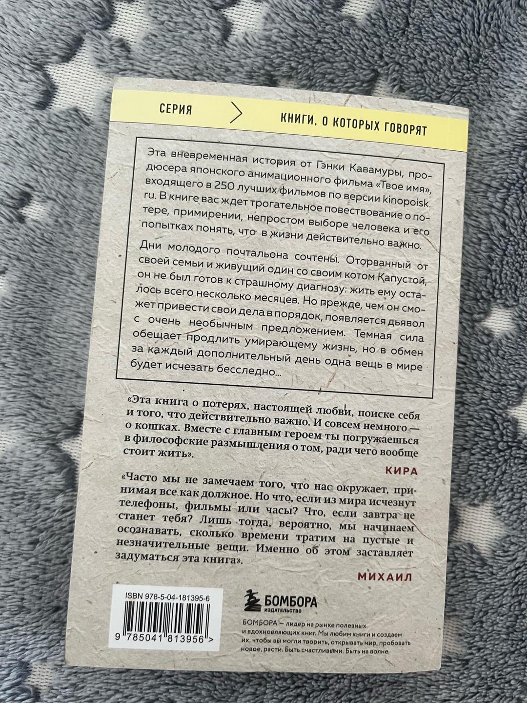 Гэнки Кавамура книга Гэнки Кавамура — фото 2