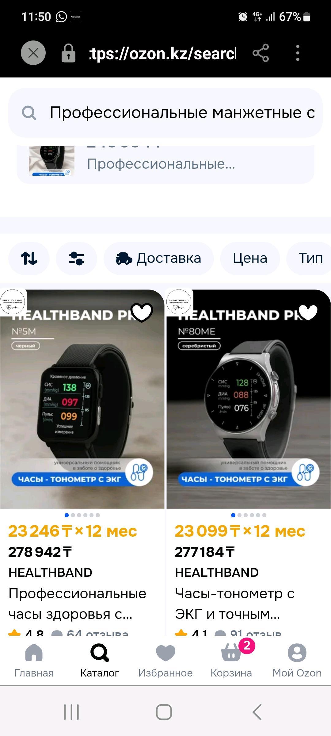 HEALTHBAND умные часы — фото 2