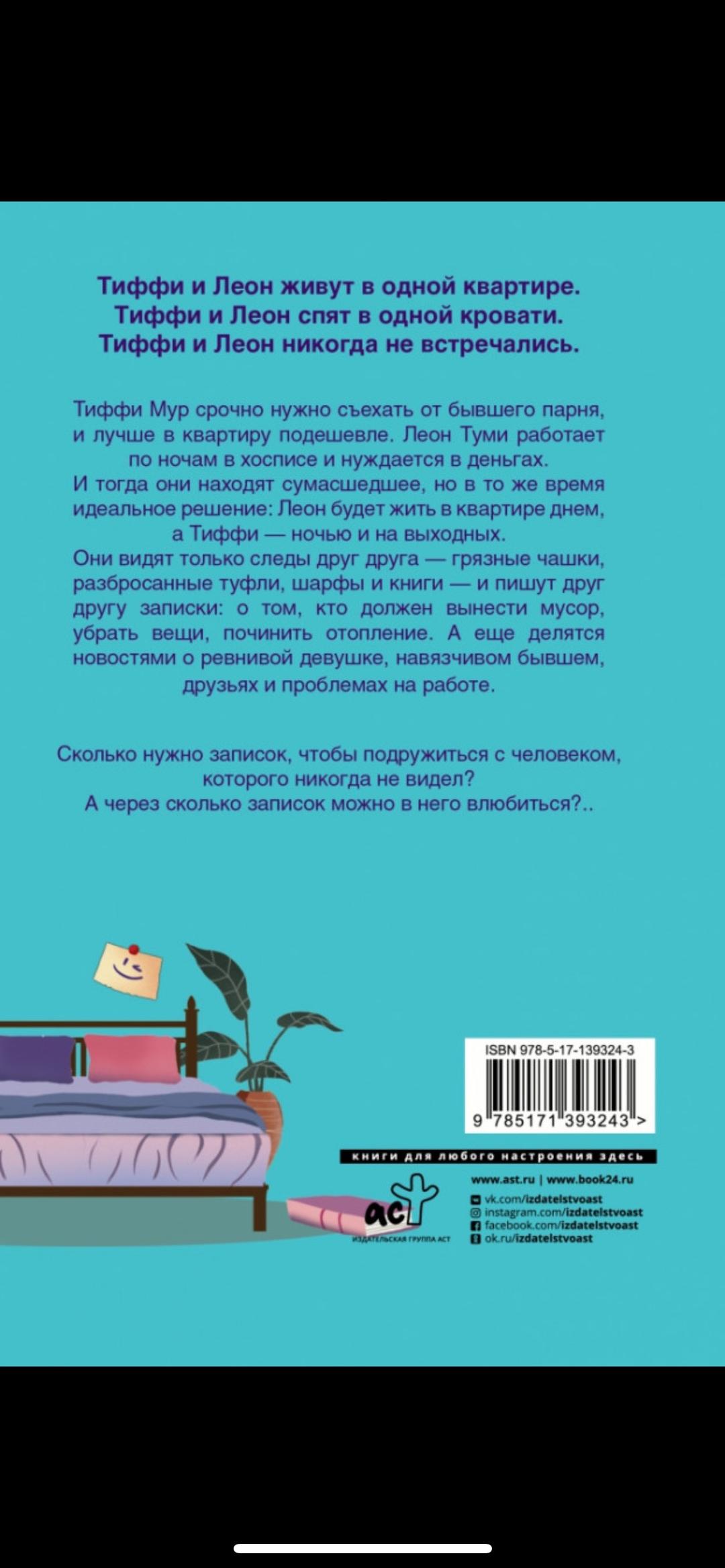 Бет О'Лири Квартира на двоих — фото 2