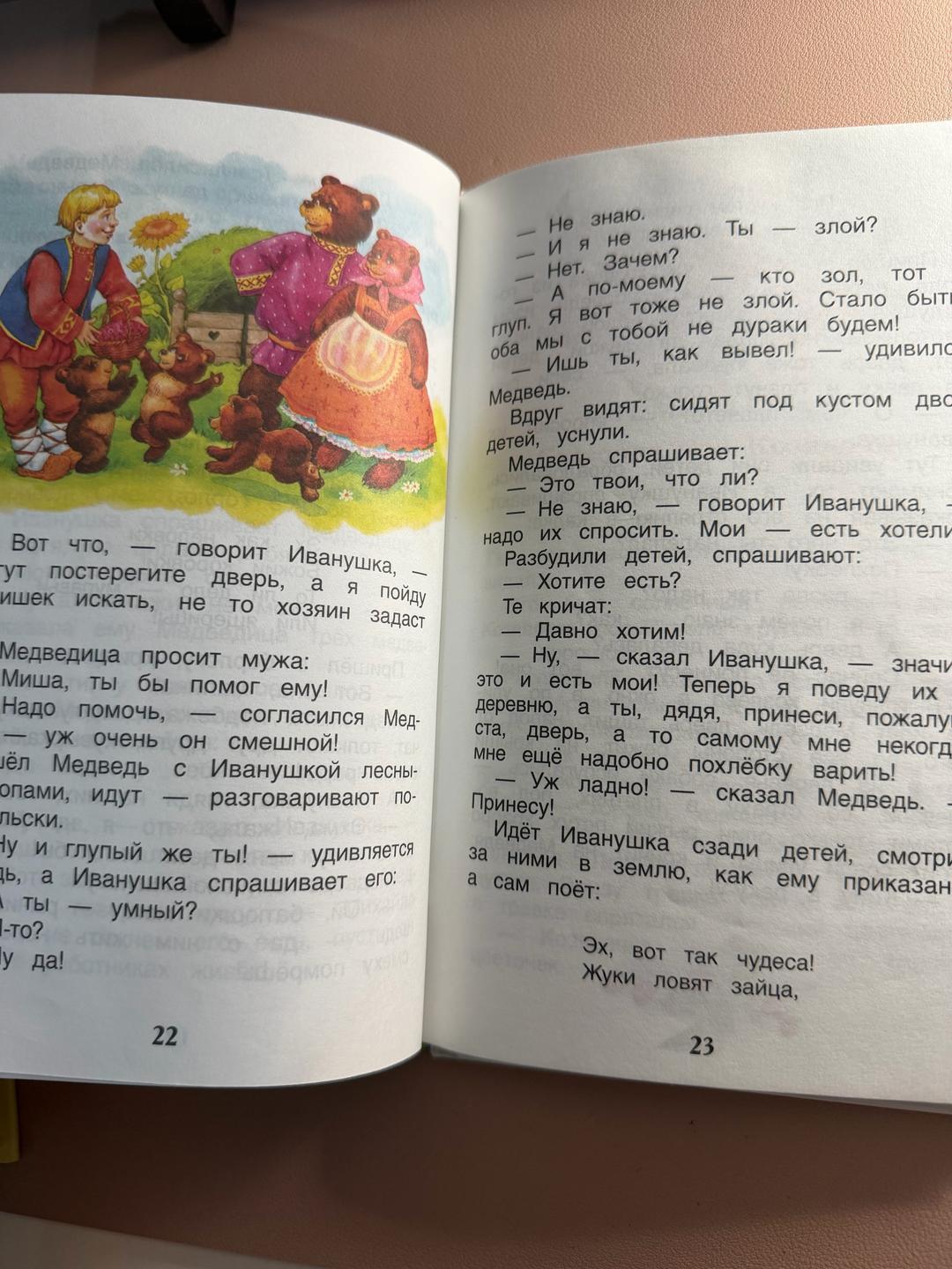 Нет бренда Книга для детей — фото 2