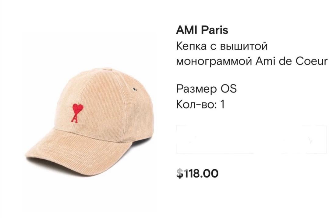 Ami AMI Paris Кепка с вышивкой Ami de Coeur — фото 2