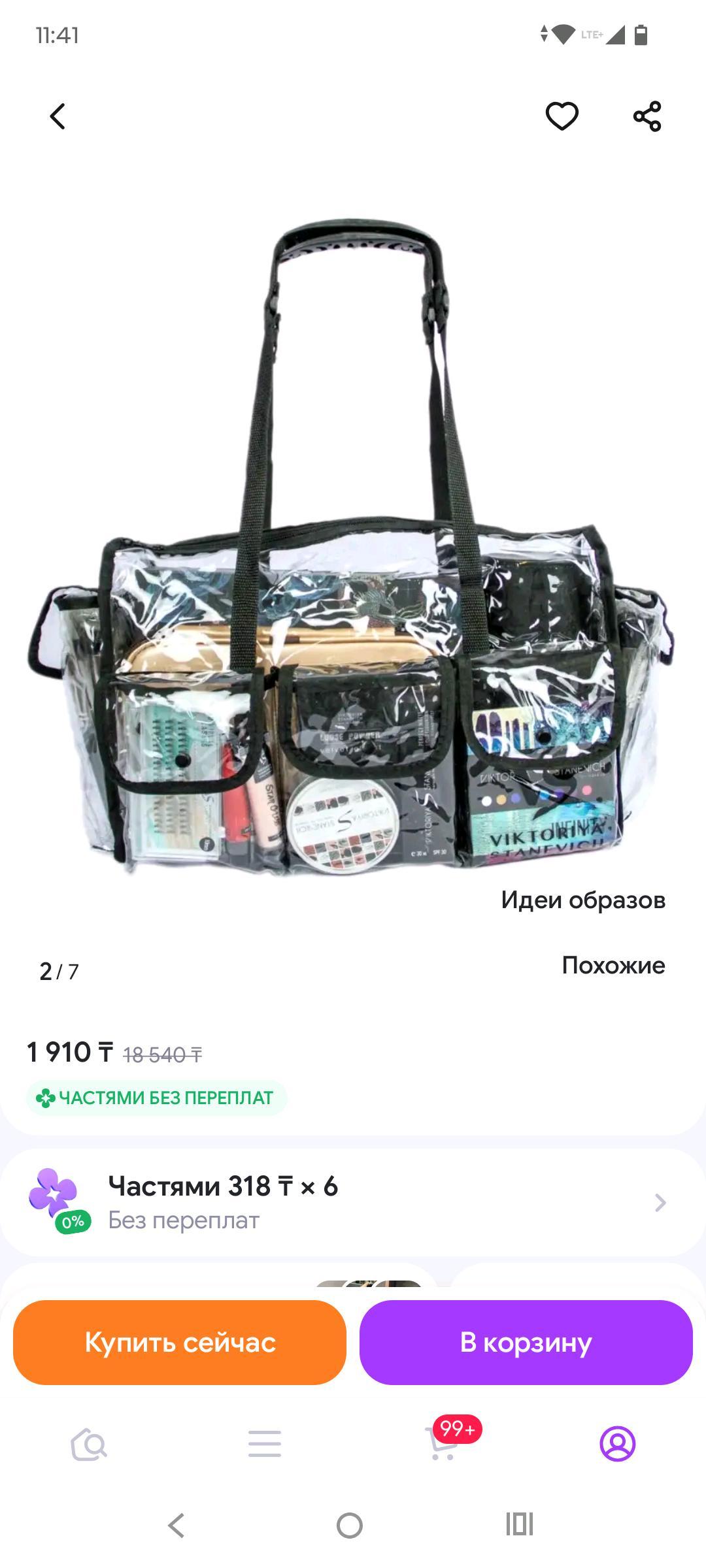 Сумка в роддом — фото 2