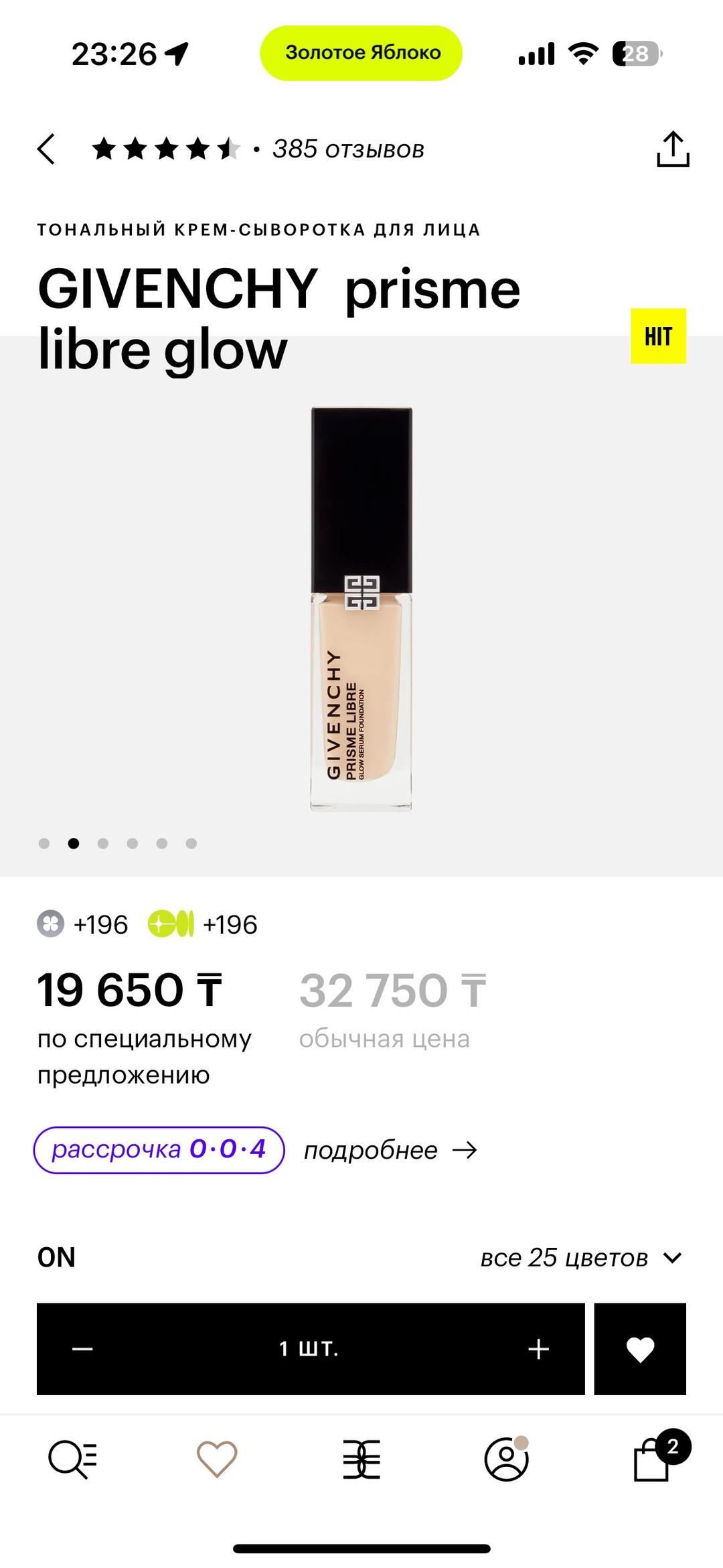 Givenchy GIVENCHY Prisme Libre Glow тональный крем-сыворотка — фото 2