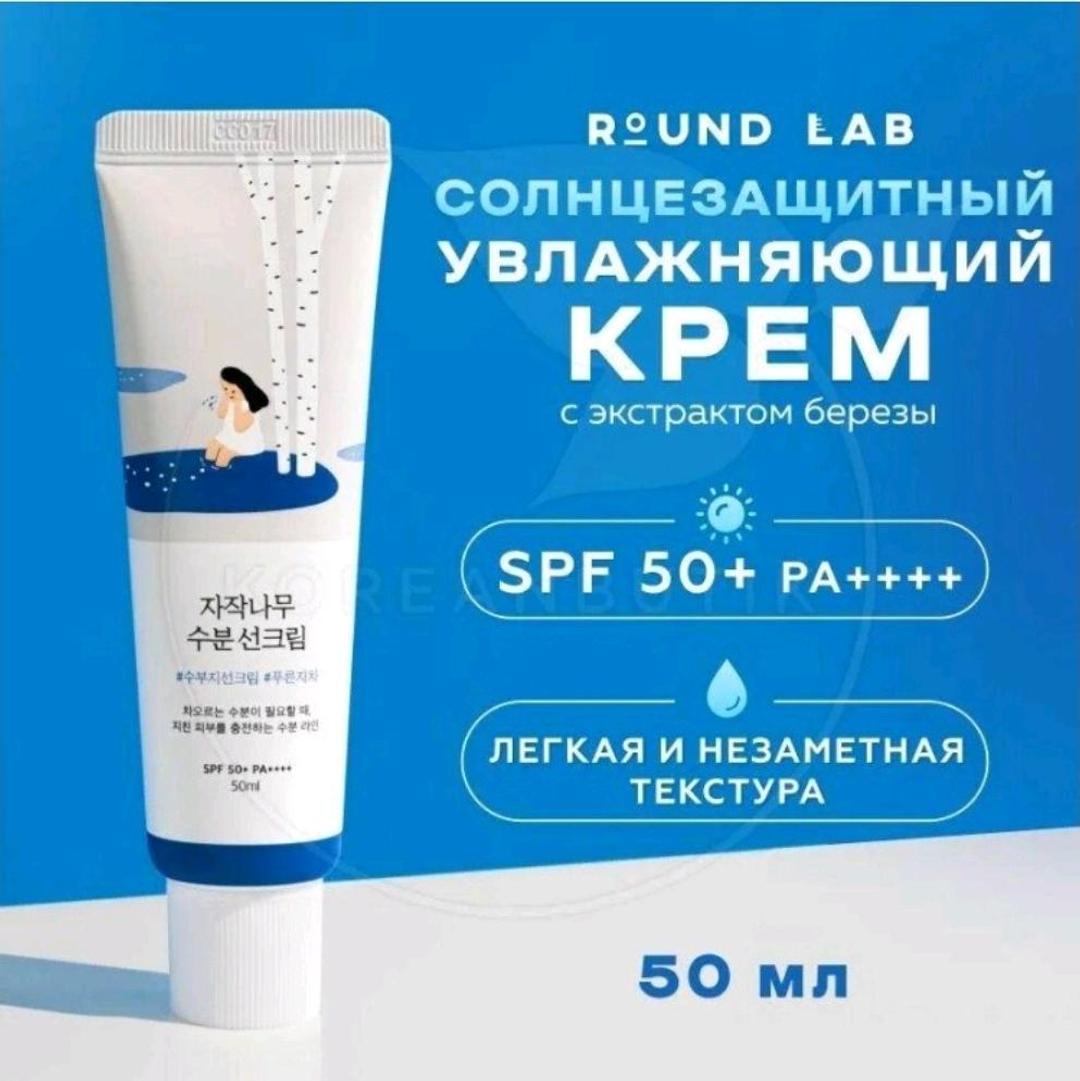 Round Lab Round Lab Spf — фото 2