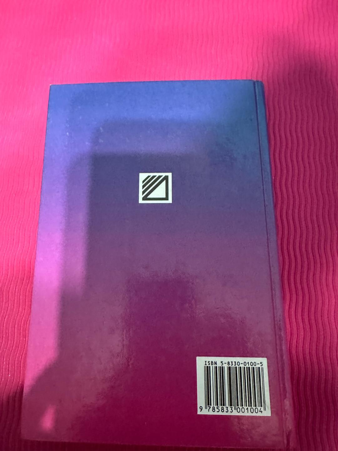 N.A.Lookianova The Businessman's COMPANION. English for business — фото 2
