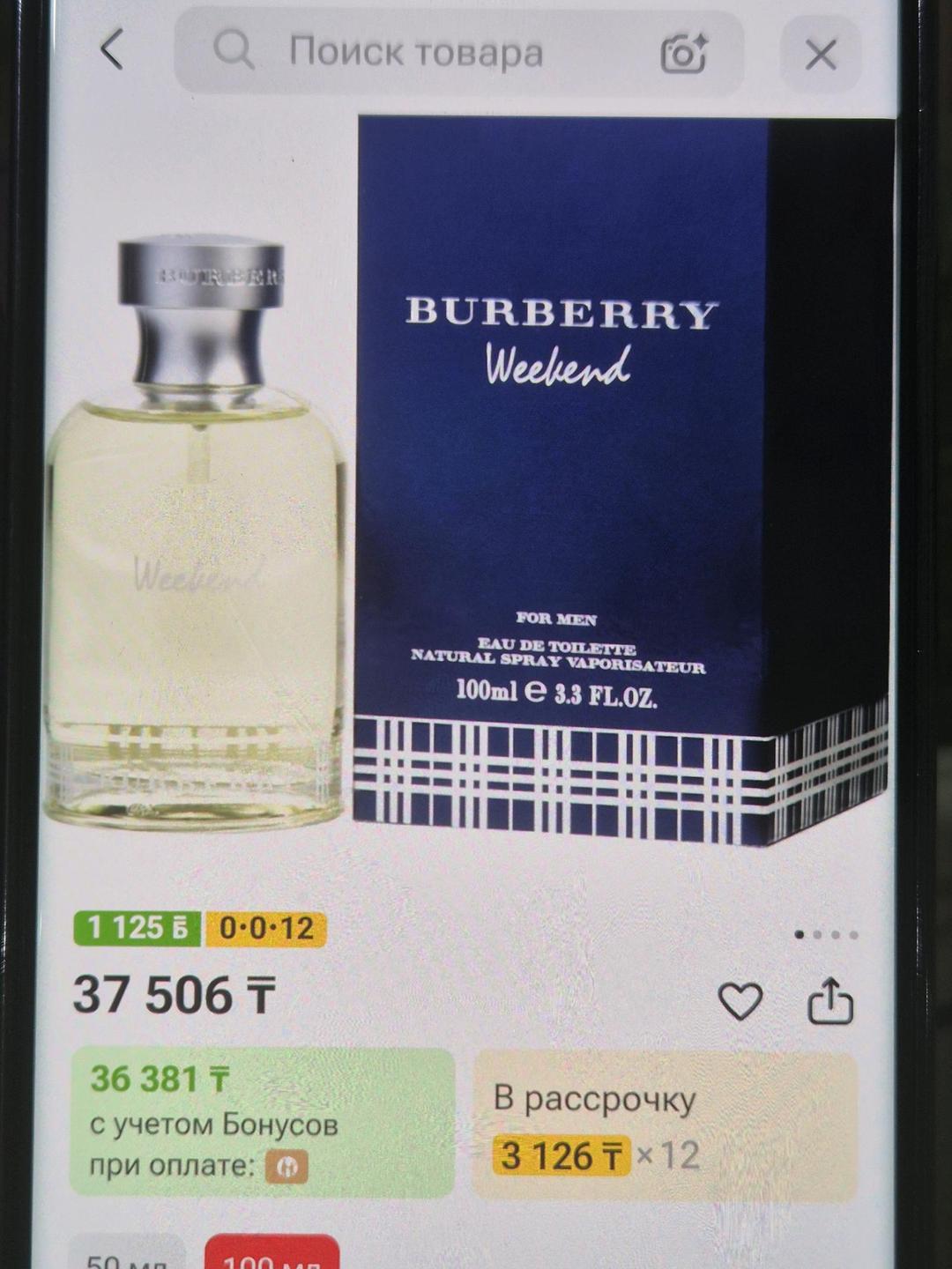 Burberry Духи оригинал стойкий! — фото 2