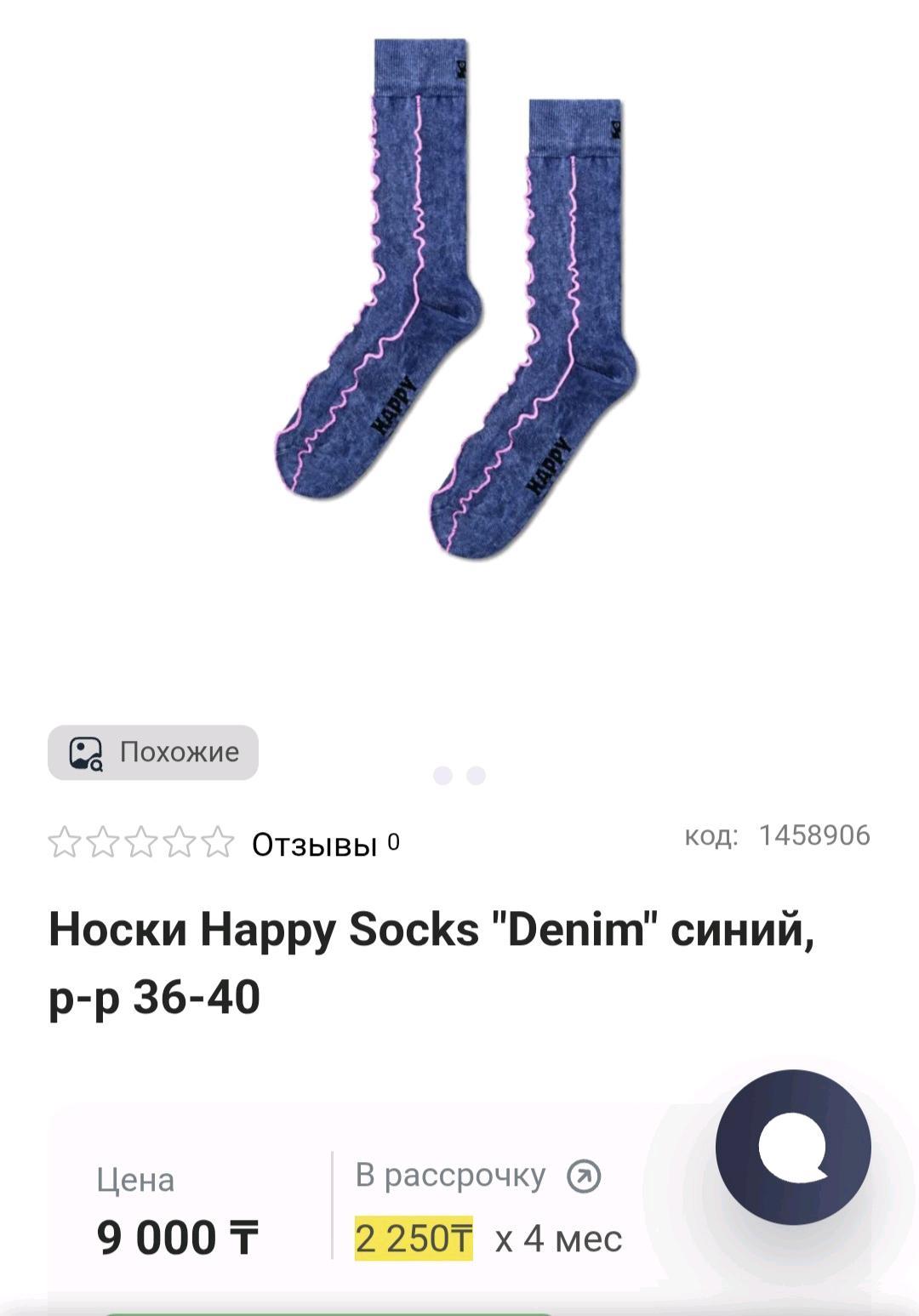 Нарру Socks Носки Нарру Socks "Denim" синий, p-p 36-39 — фото 2
