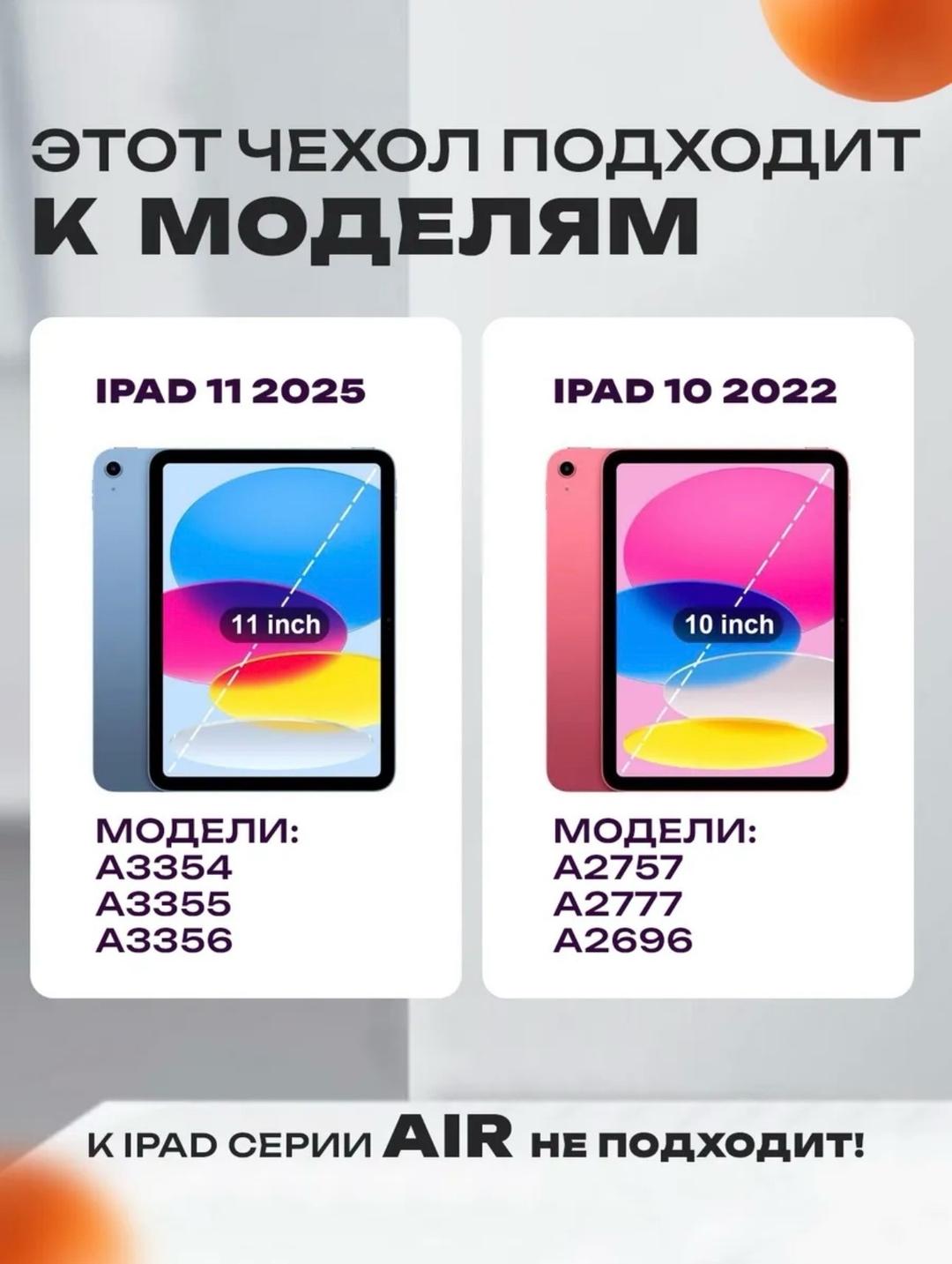 Нет бренда Чехол для iPad — фото 2
