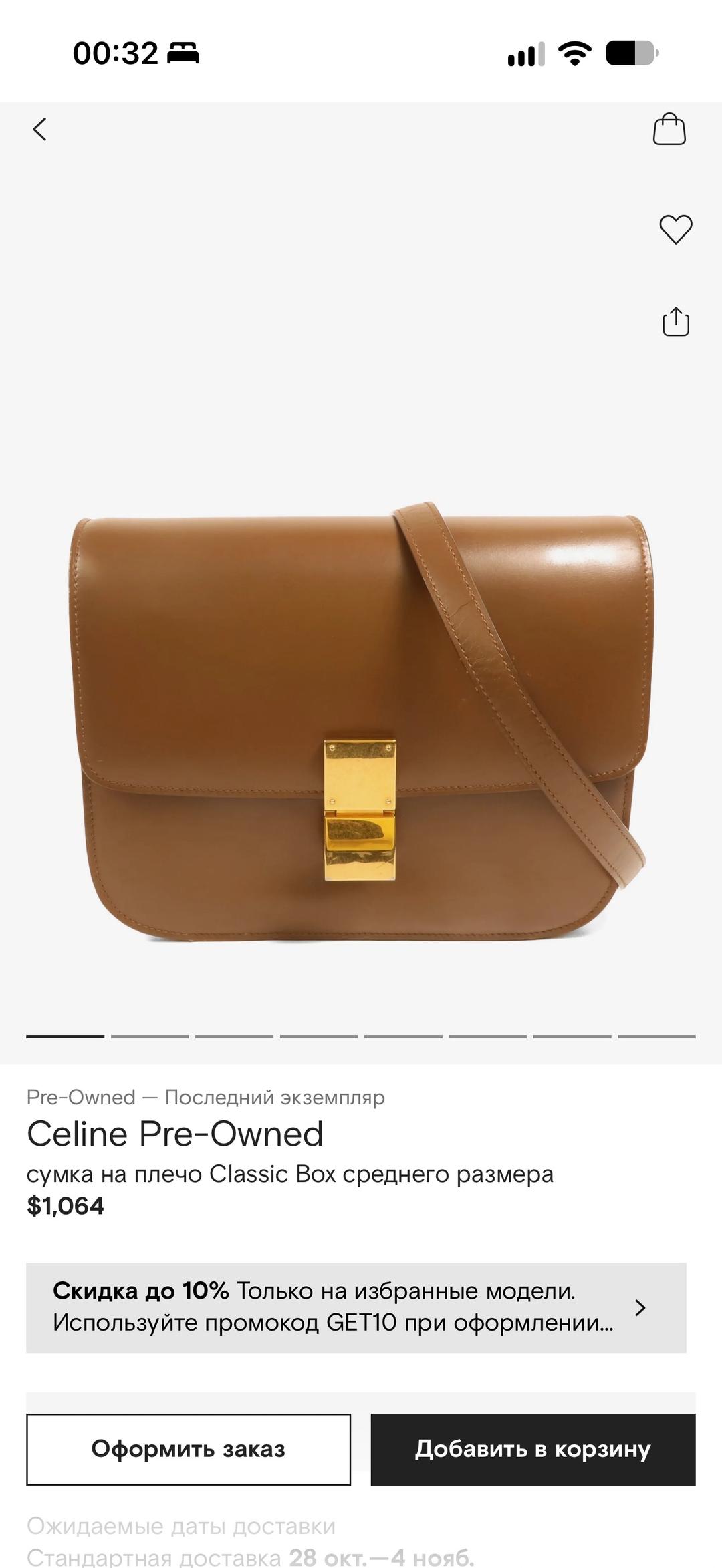 Сумка под Celine Classic Box — фото 2
