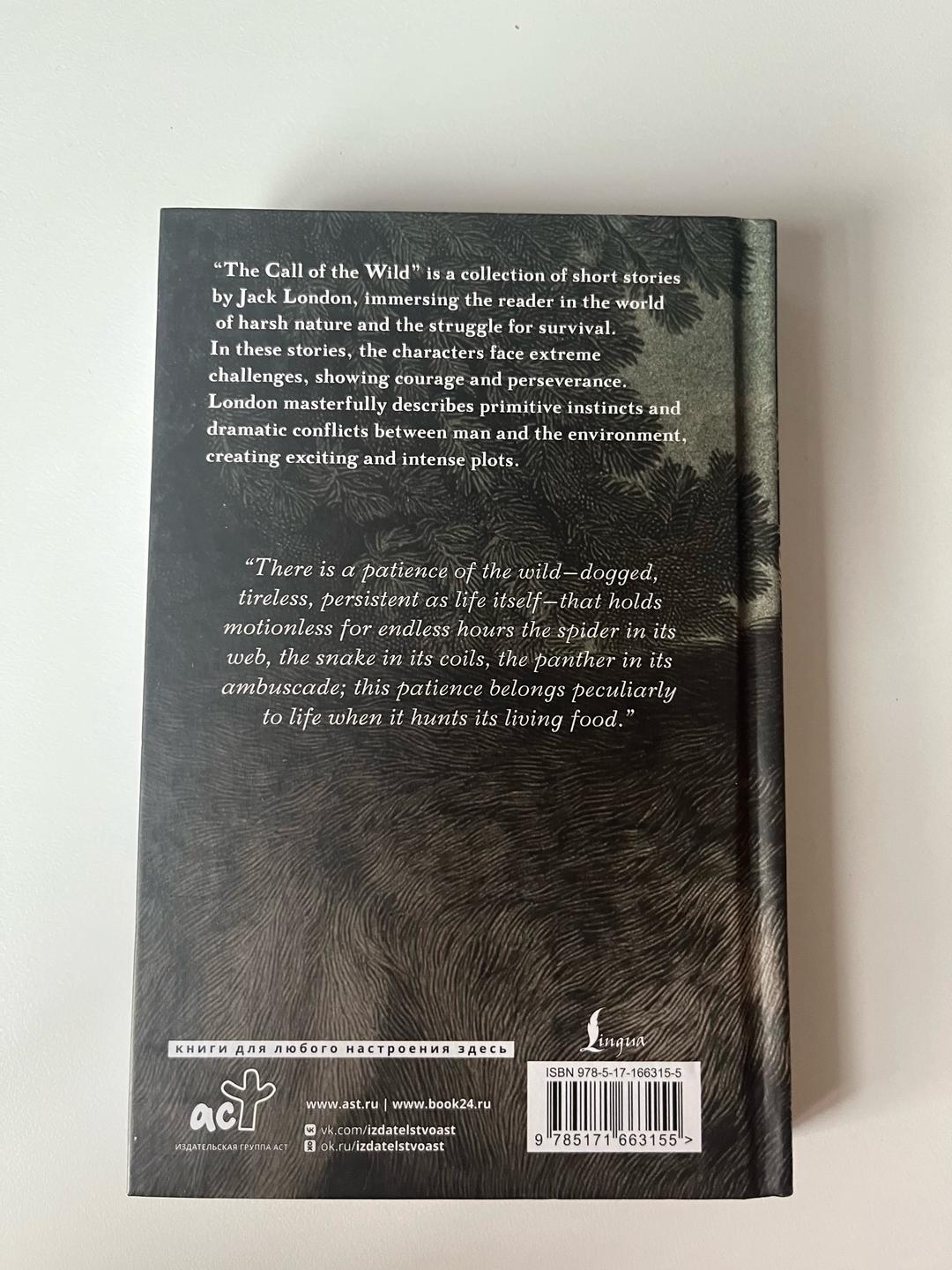 Джек Лондон The Call of the Wild — фото 2