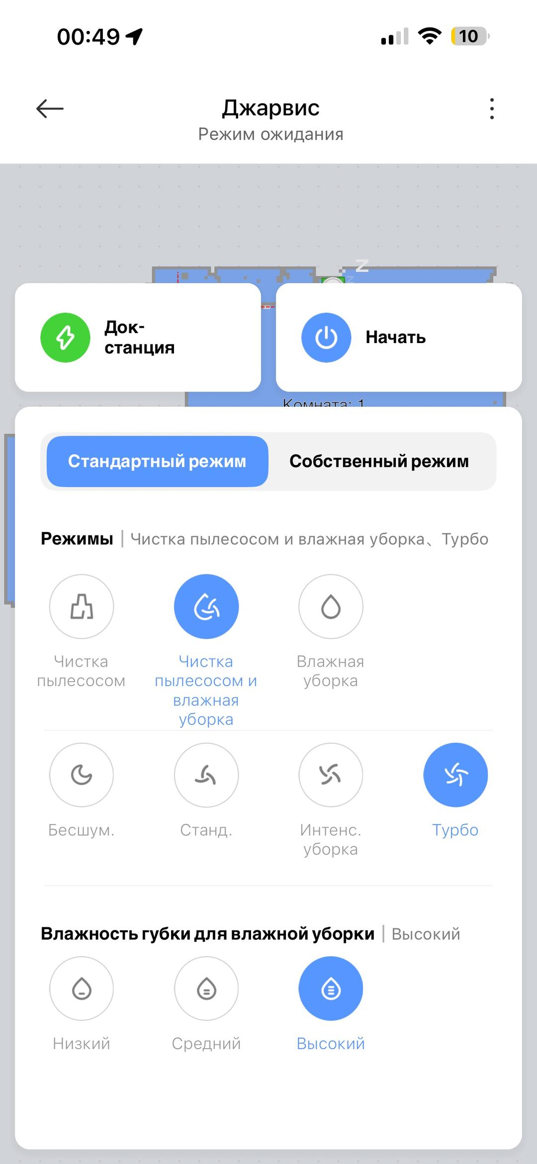 Xiaomi Робот-пылесос Хiaomi SelfCleaning Robot Vacuum — фото 2