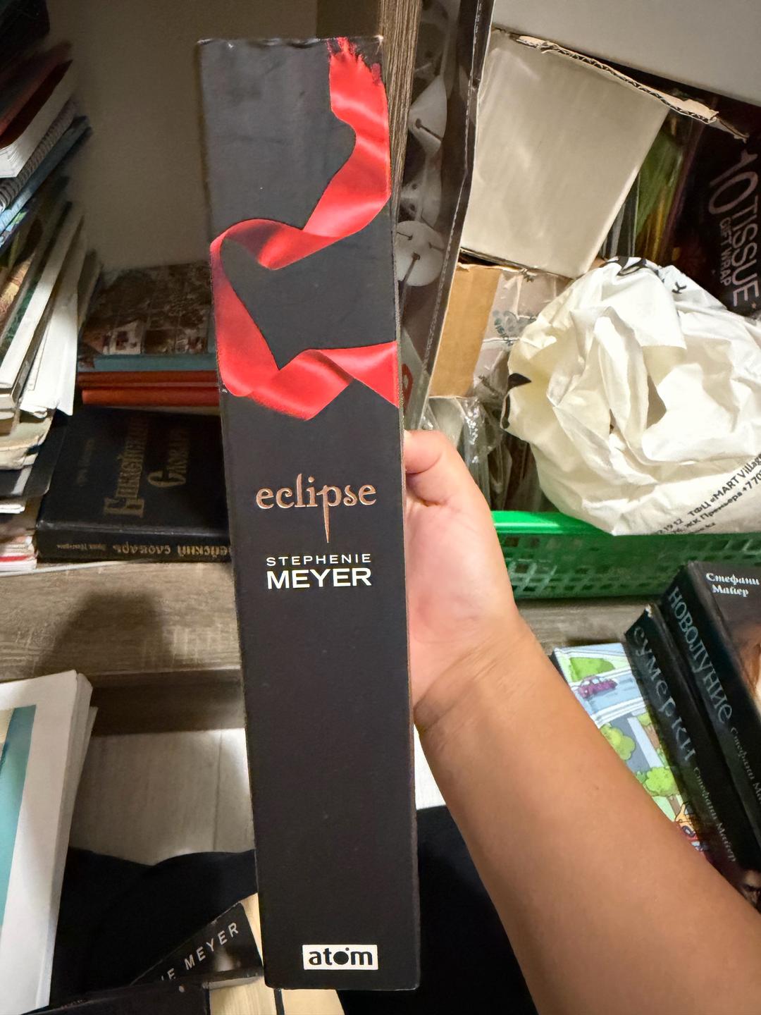 Стефани Майер Eclipse — фото 2