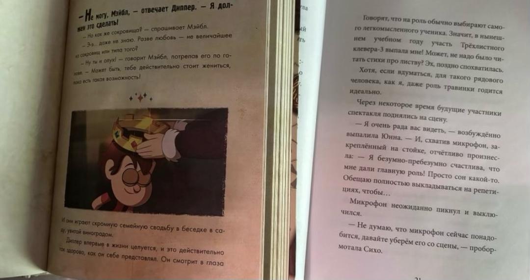 Разные От 2 Книг Книга — фото 2