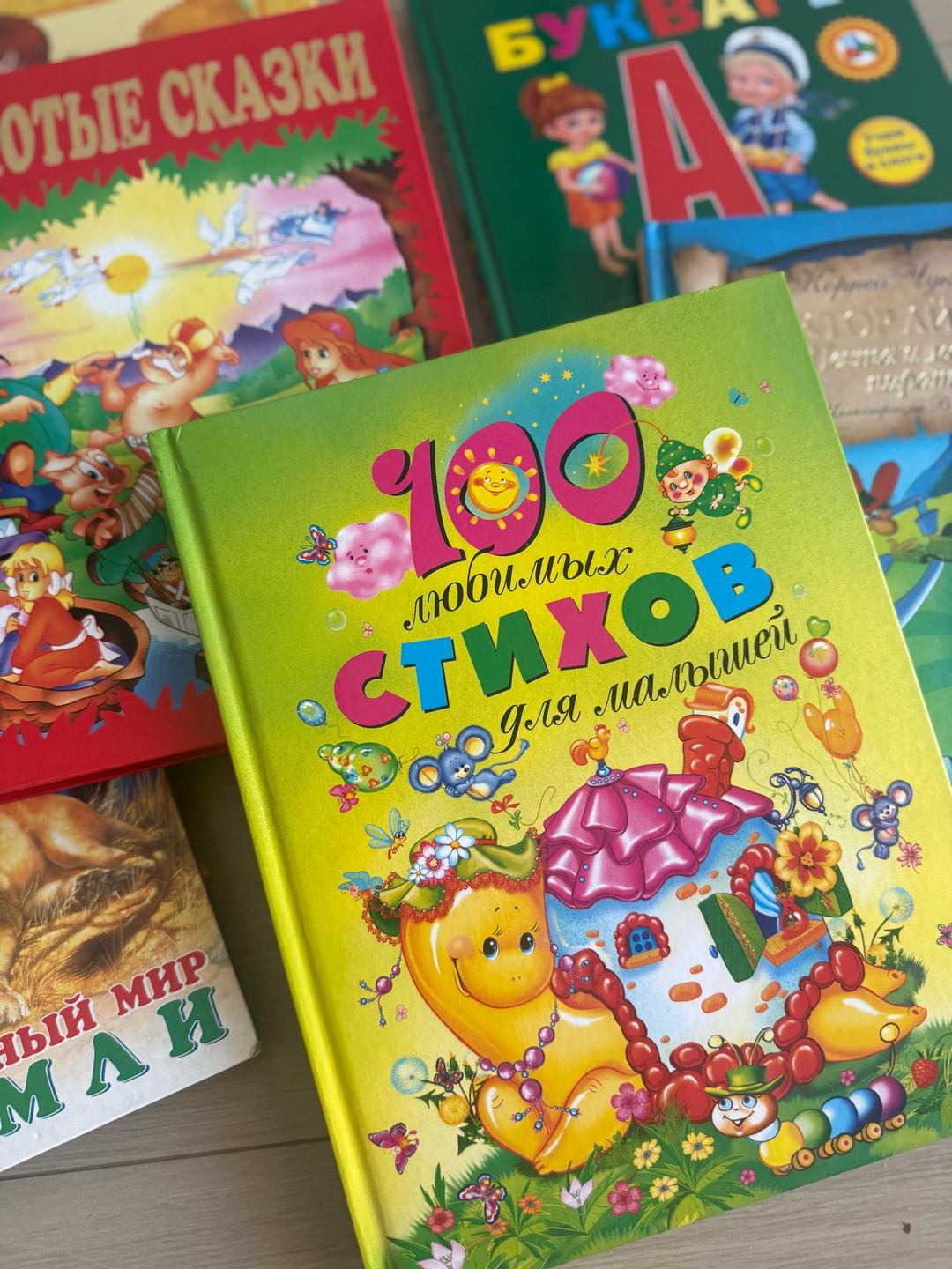 Нет бренда Книги для детей — фото 2
