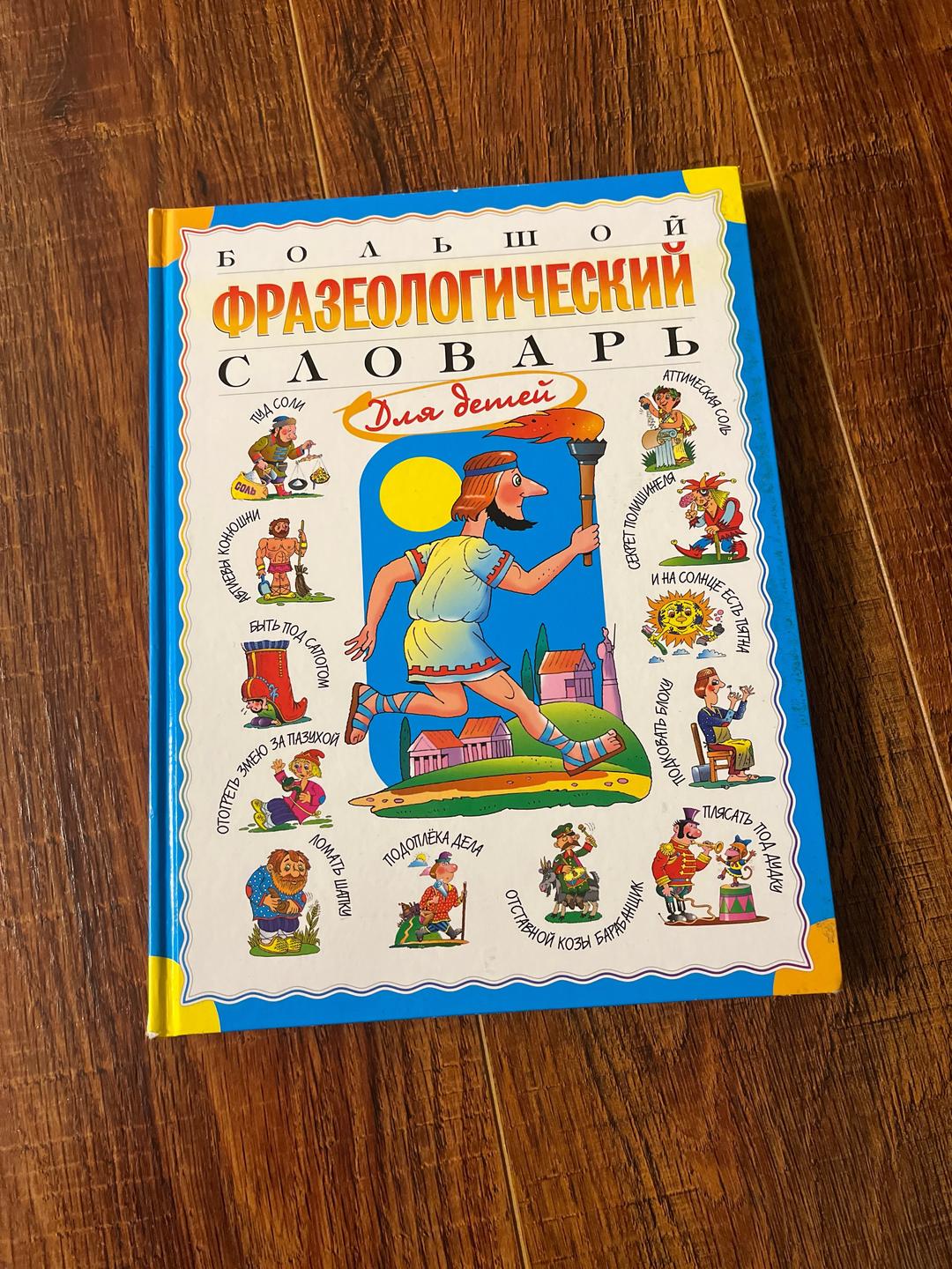 разные Детские книги — фото 2