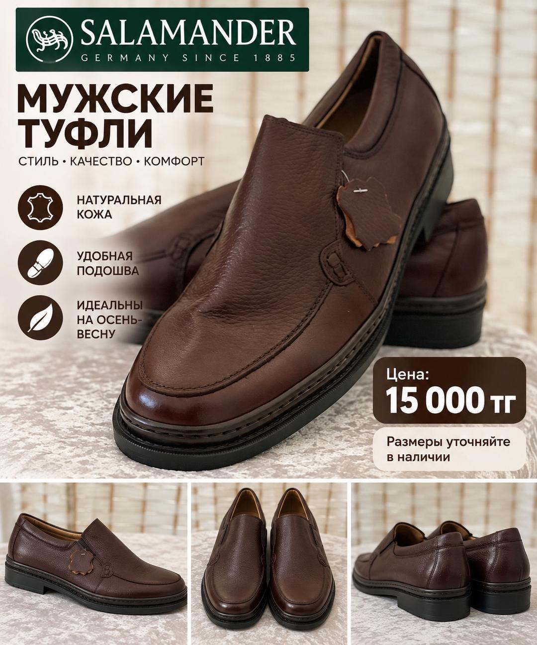 Salamander Мужские туфли SALAMANDER — фото 2