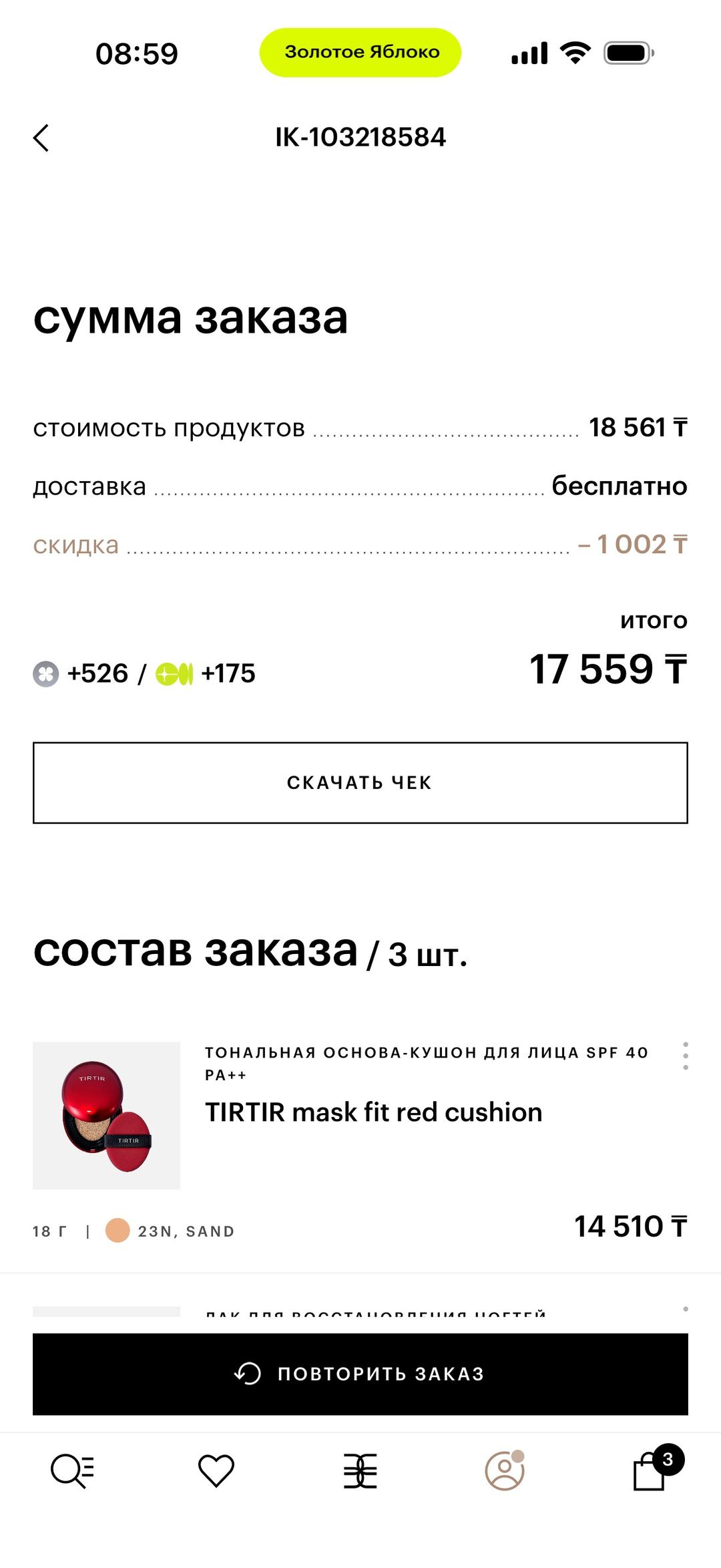 TIRTIR mask fit red cushion тональная основа-кушон — фото 2