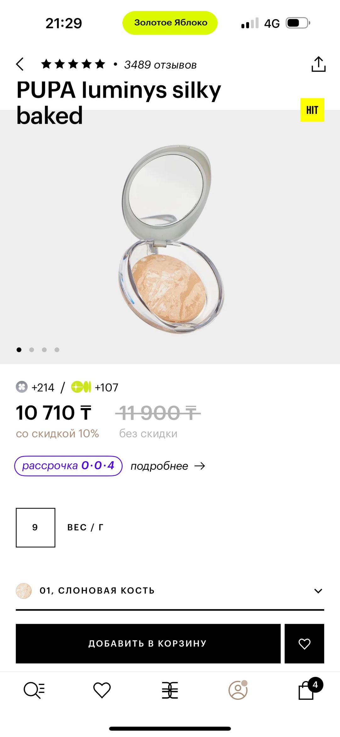 REVOLUTION PRO Палетка теней REVOLUTION PRO Ultimate Eye Look Palette — фото 2