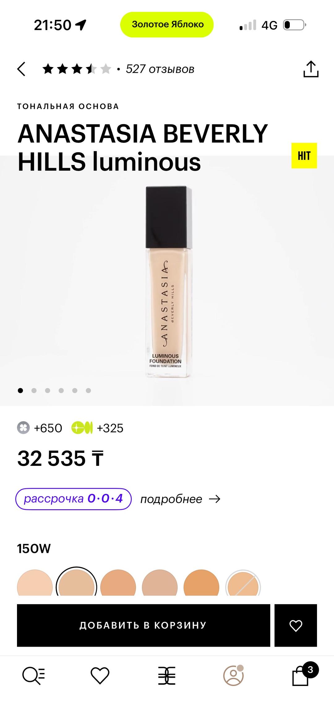 Anastasia Beverly Hills Тональный крем и фиксатор — фото 2