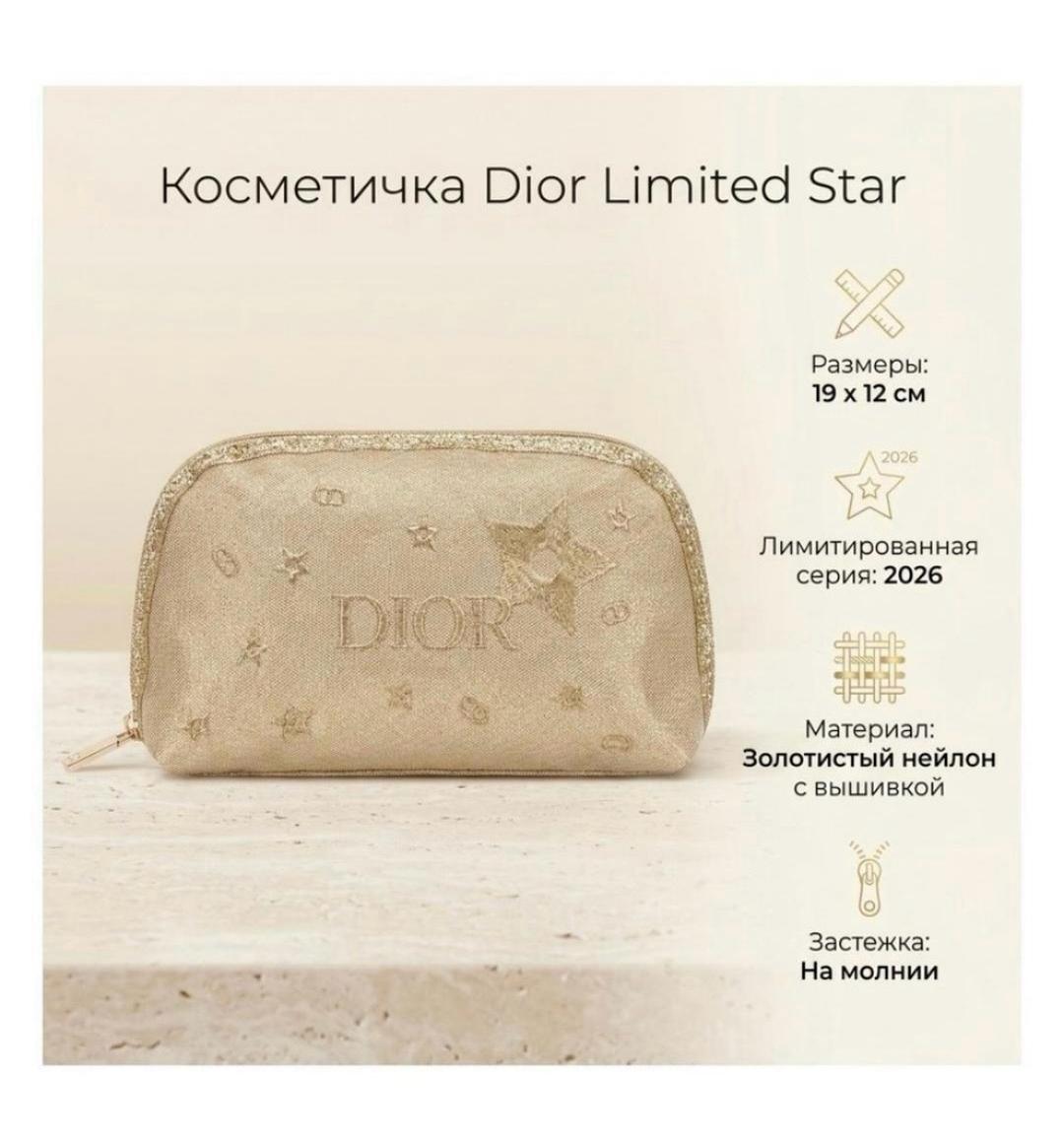 Dior Косметичка Dior Limited Edition — фото 2