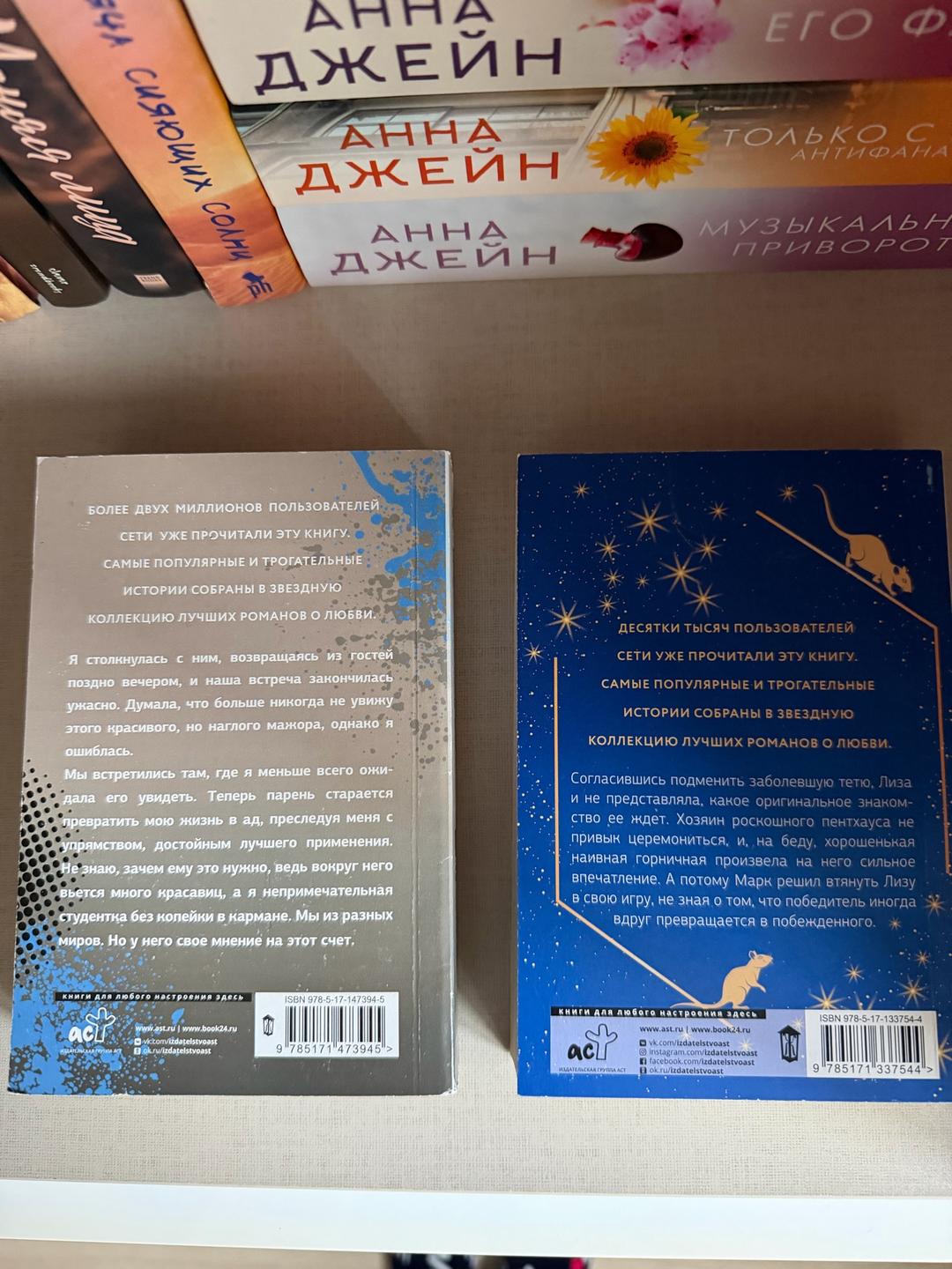 Лина Филимонова «Золушка на час», «Ты влипла,девочка» — фото 2