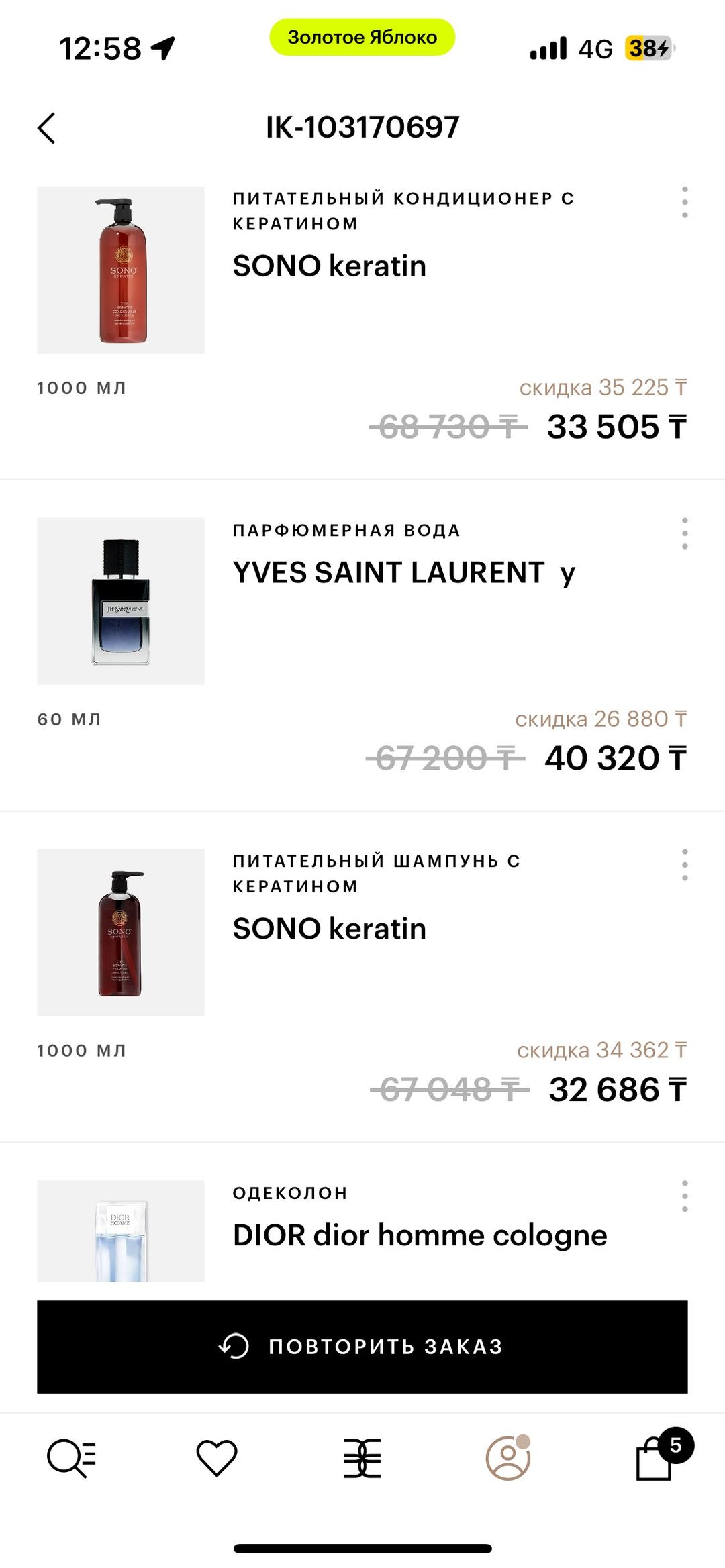 Yves Saint Laurent Парфюмерная вода YVES SAINT LAURENT Y — фото 2