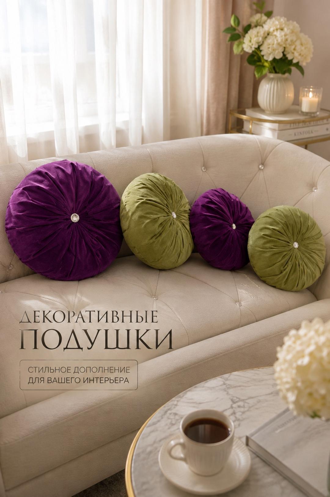 Нет бренда Декоративная круглая подушка из велюра — фото 2
