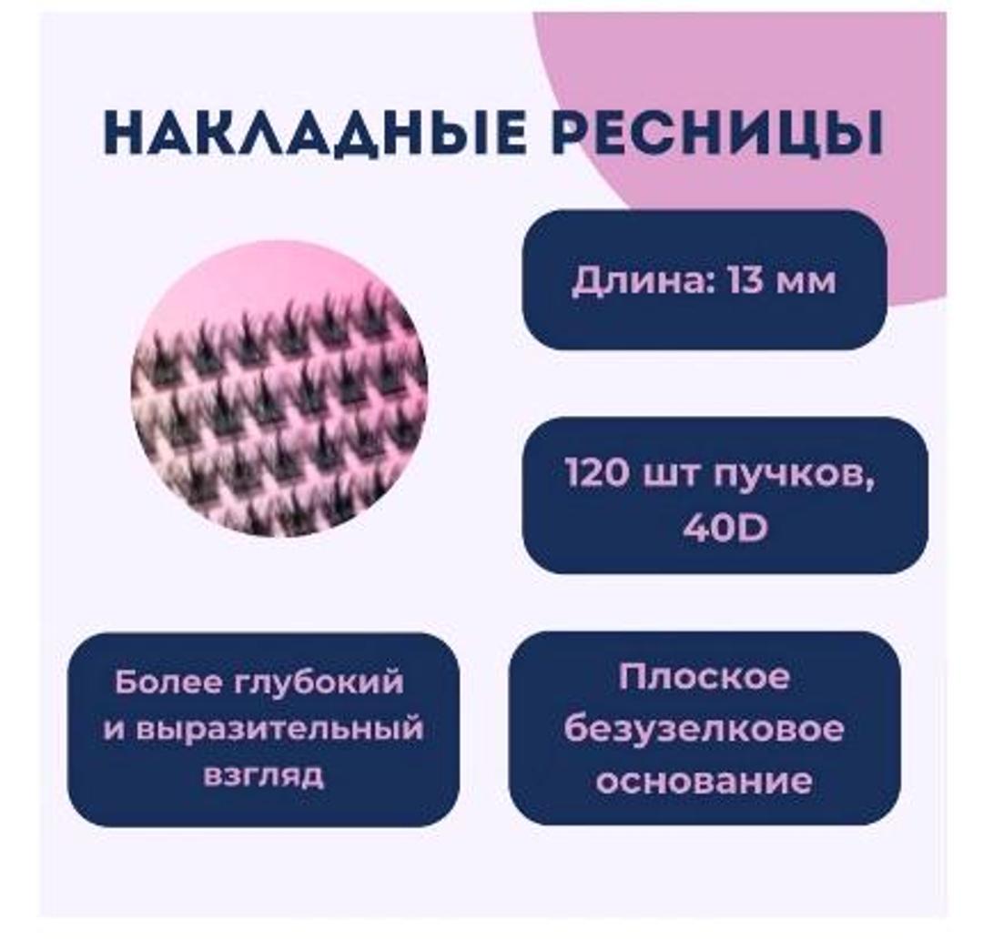 Нет бренда Пучки ресниц с клеем и фиксатором — фото 2