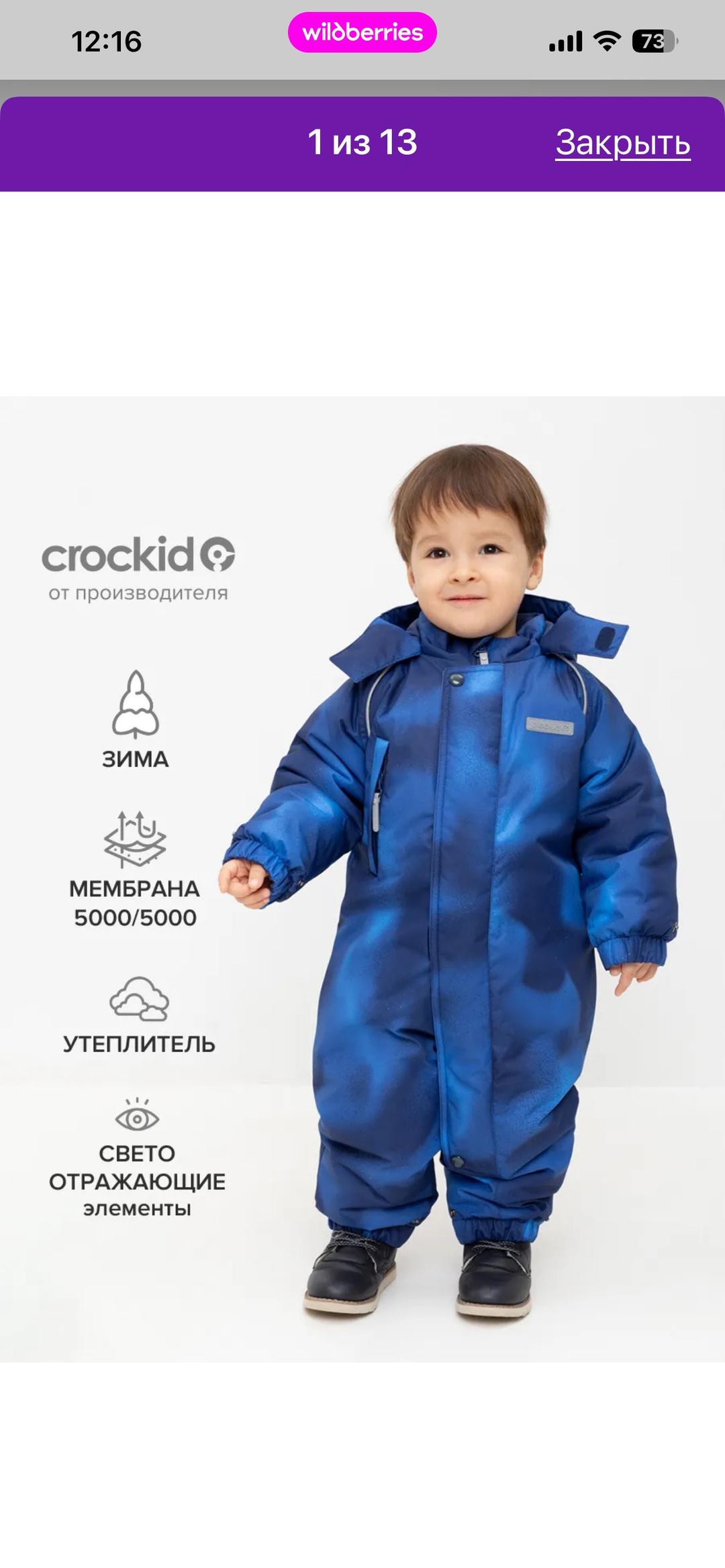 Crockid Комбинезон зима crockid р 74-80 — фото 2