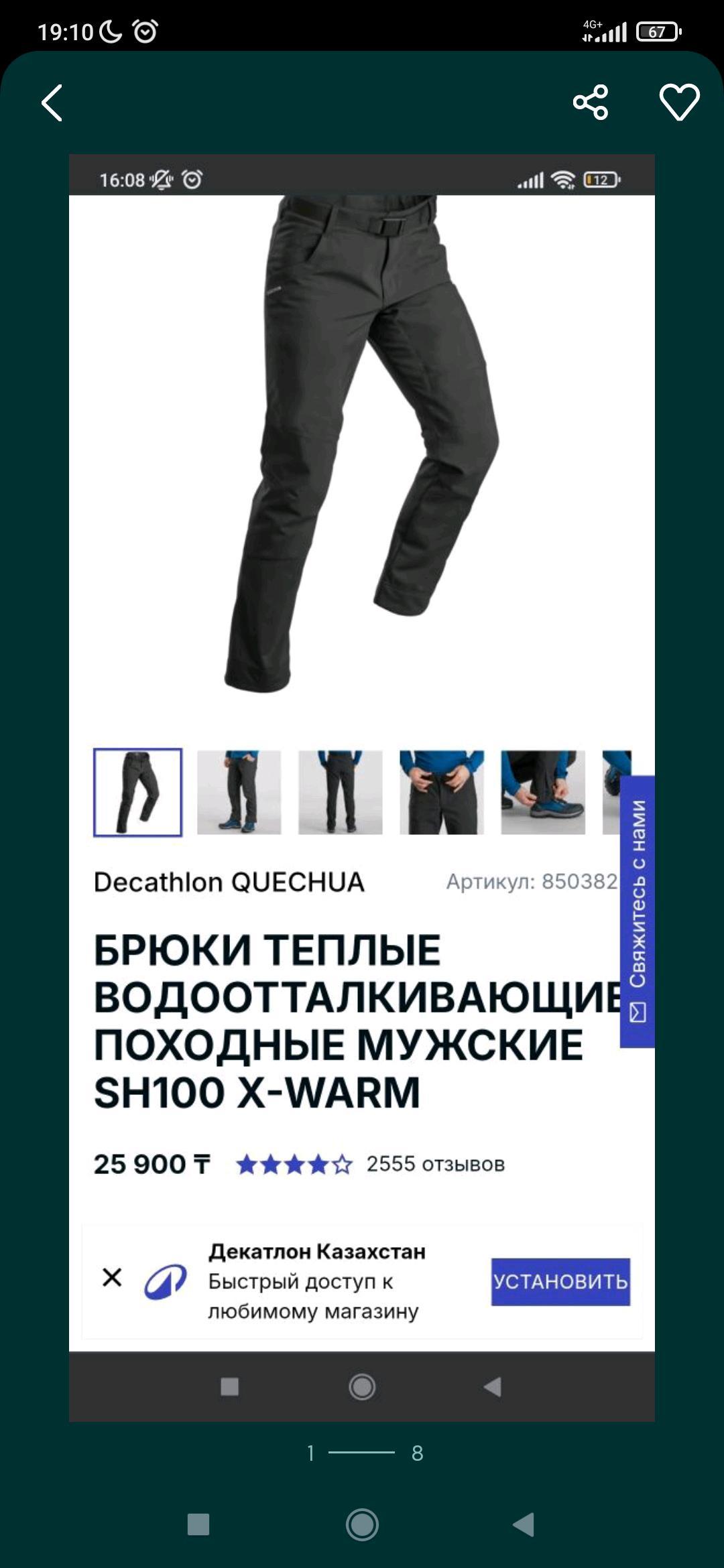 DECATHLON Брюки мужские водооталкивающие — фото 2