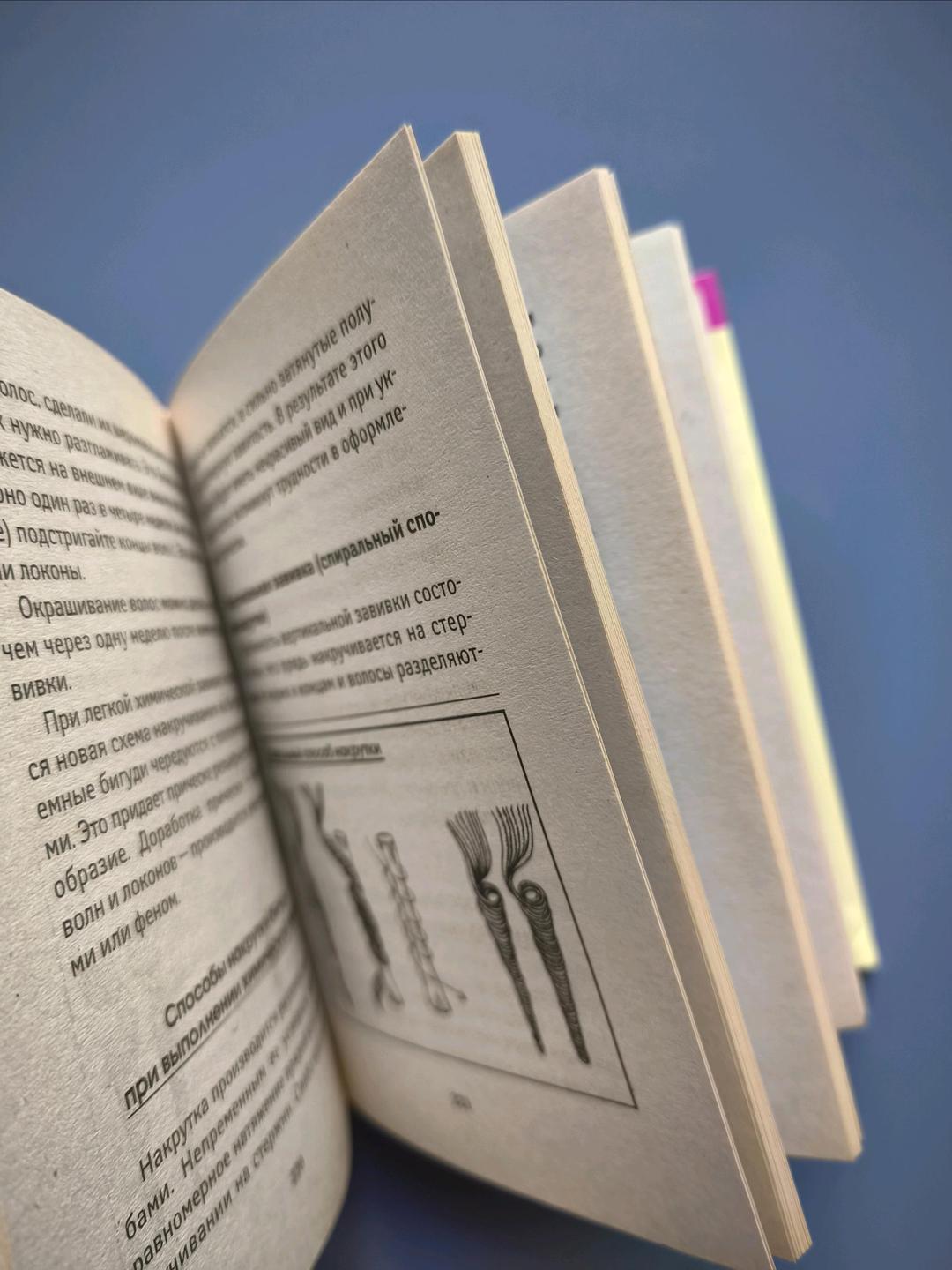 & Other stories Книга карманная библиотека домашнего парикмахера — фото 2