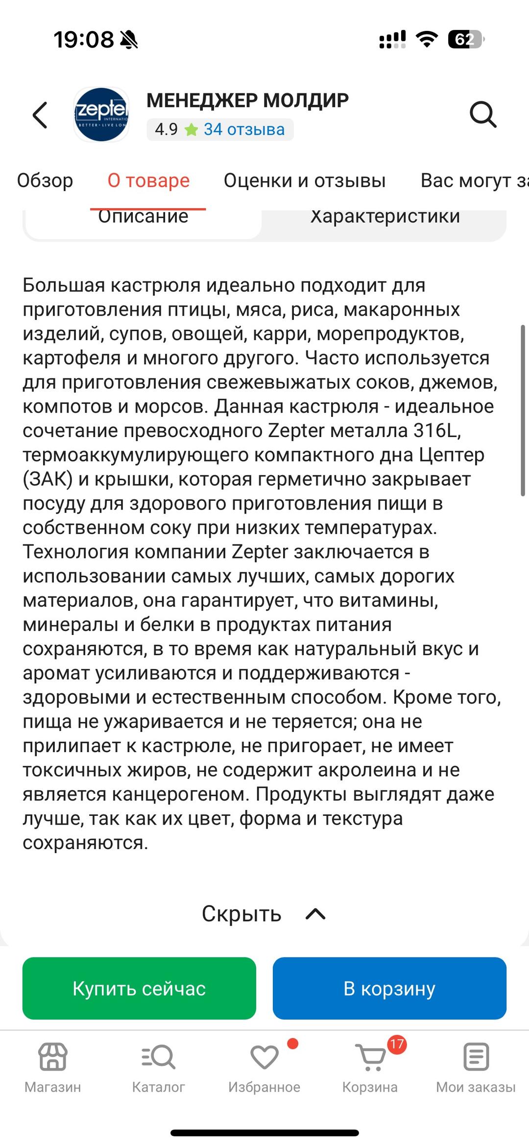 zepter Кастрюля Zepter — фото 2