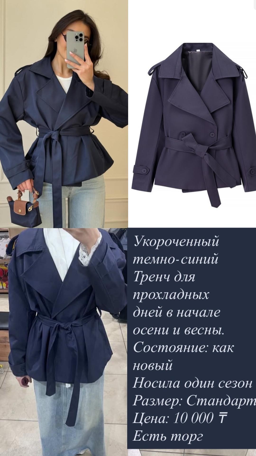 Нет бренда Укороченный тренч — фото 2