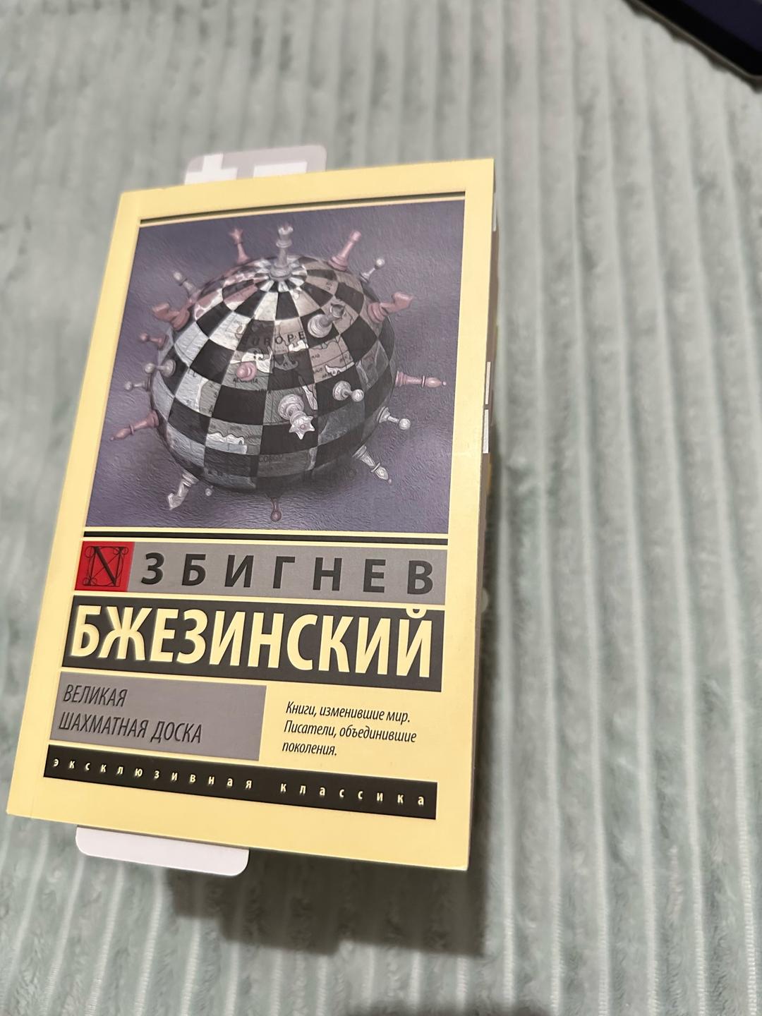 Книги Книги издательства АСТ Москва — фото 2