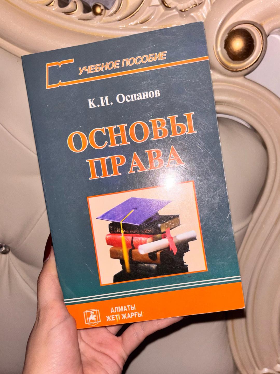 Нет бренда Учебники для ЕНТ по праву — фото 2