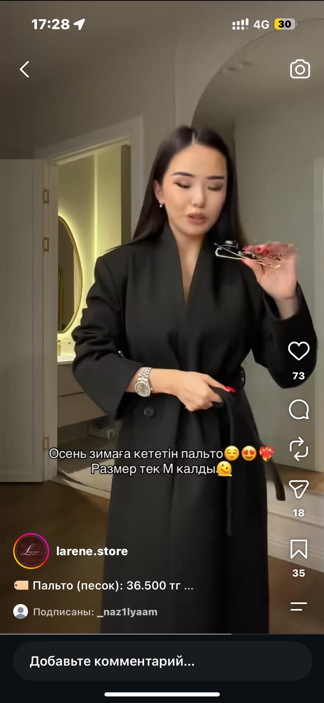 Черное пальто — фото 2