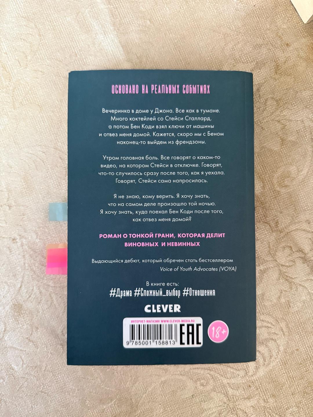 Aaron Hartzler Не нужно молчать — фото 2