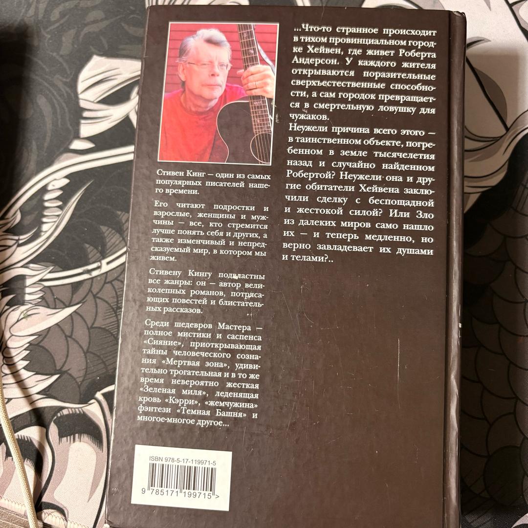 Стивен Кинг Книга Стивена Кинга Томминокеры — фото 2