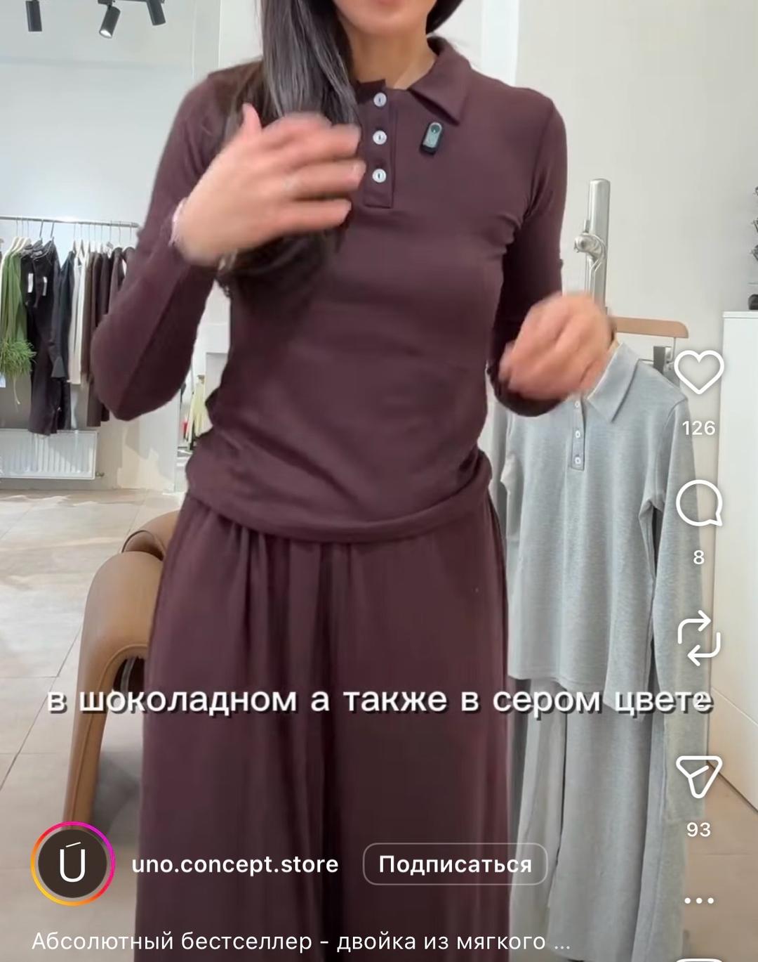 uno.concept.store Двойка трикотаж — фото 2