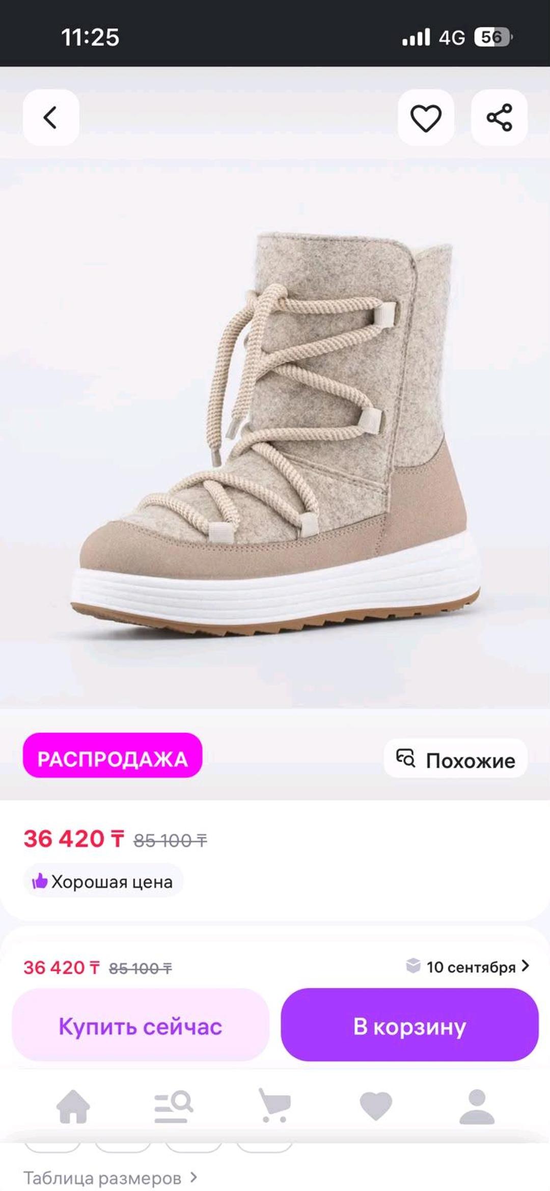 Котофей Валенки Котофей — фото 2
