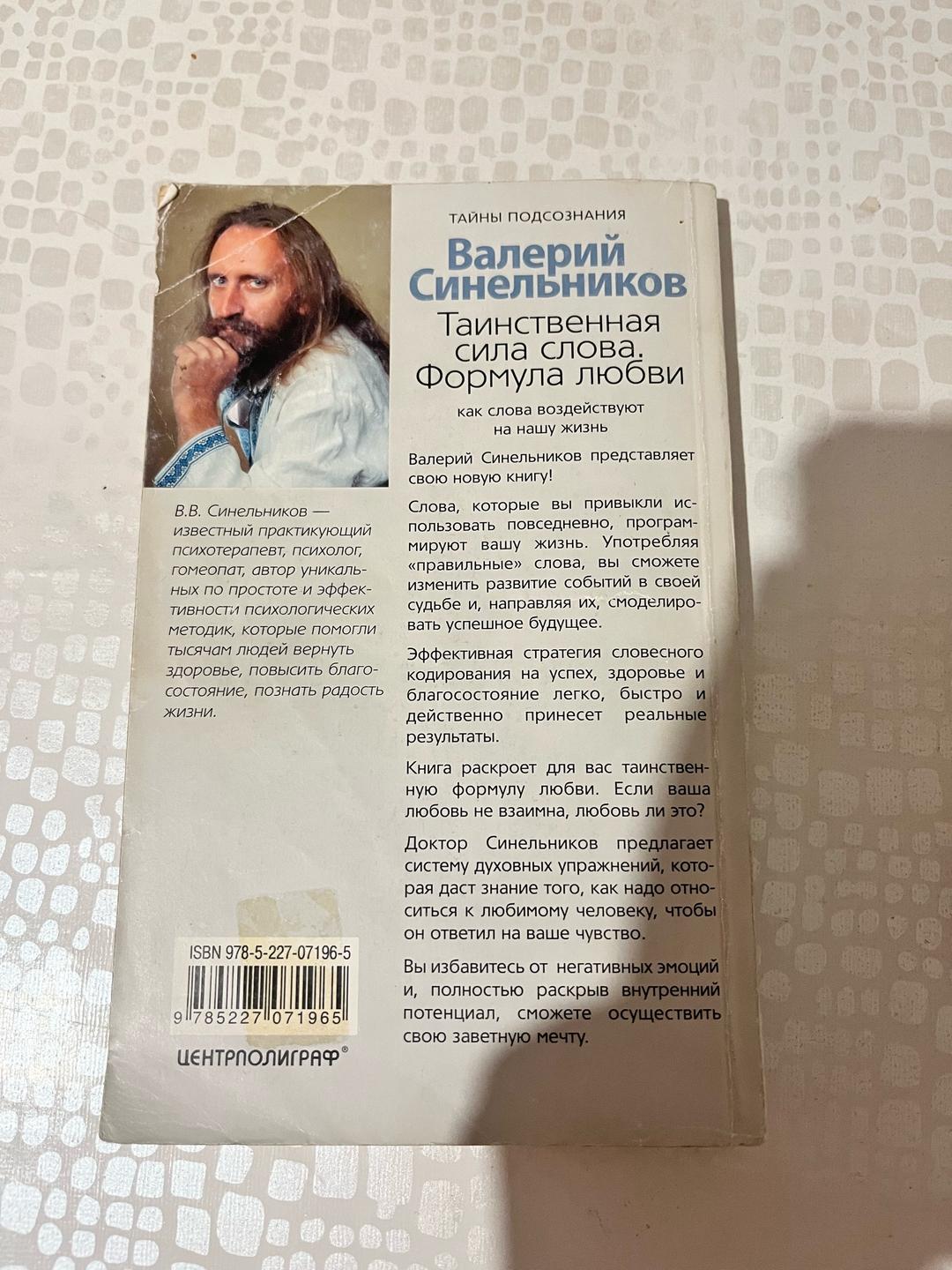 Нет бренда Тайны подсознания — фото 2