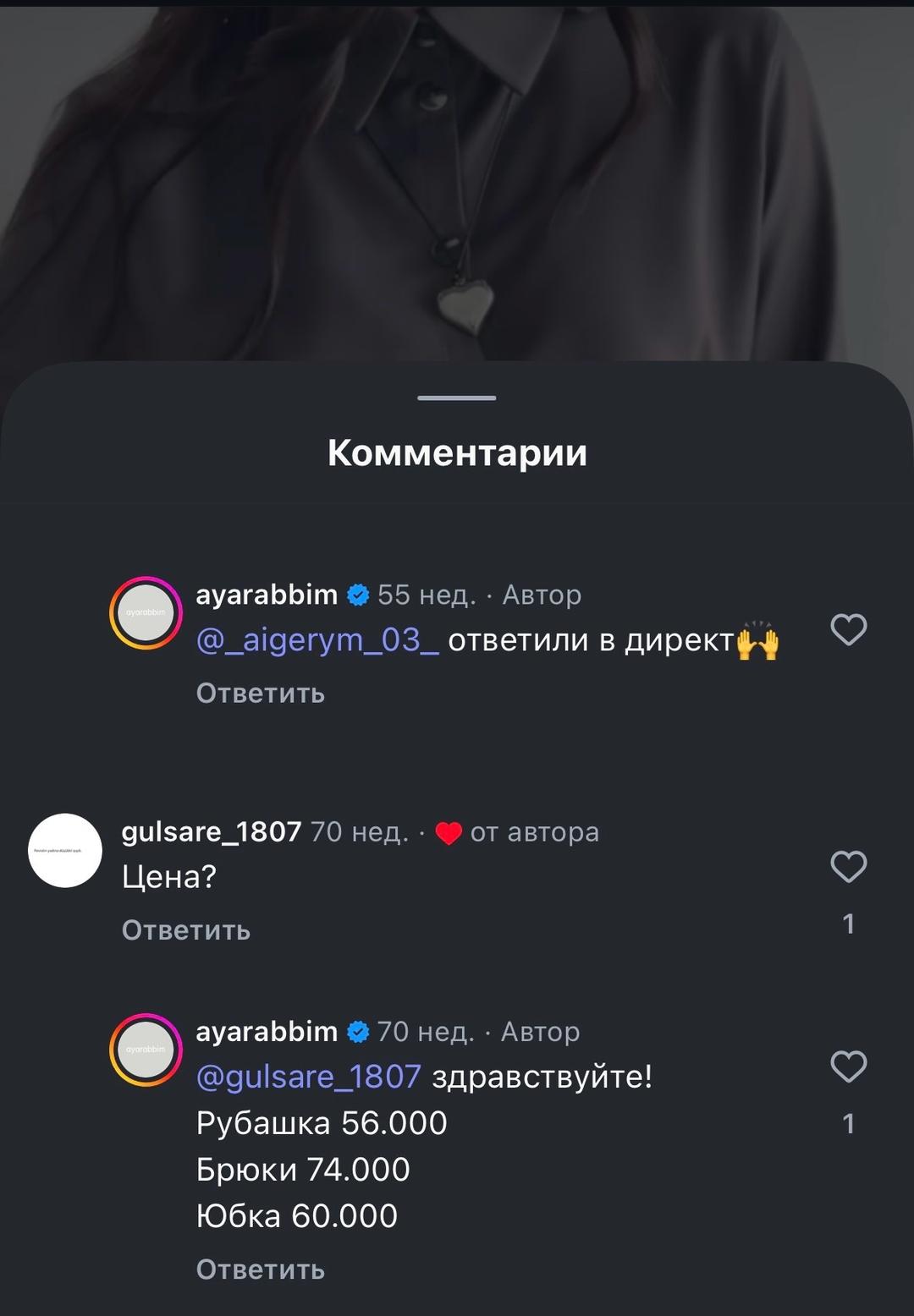 ayarabbim Продам юбку ayarabbim — фото 2