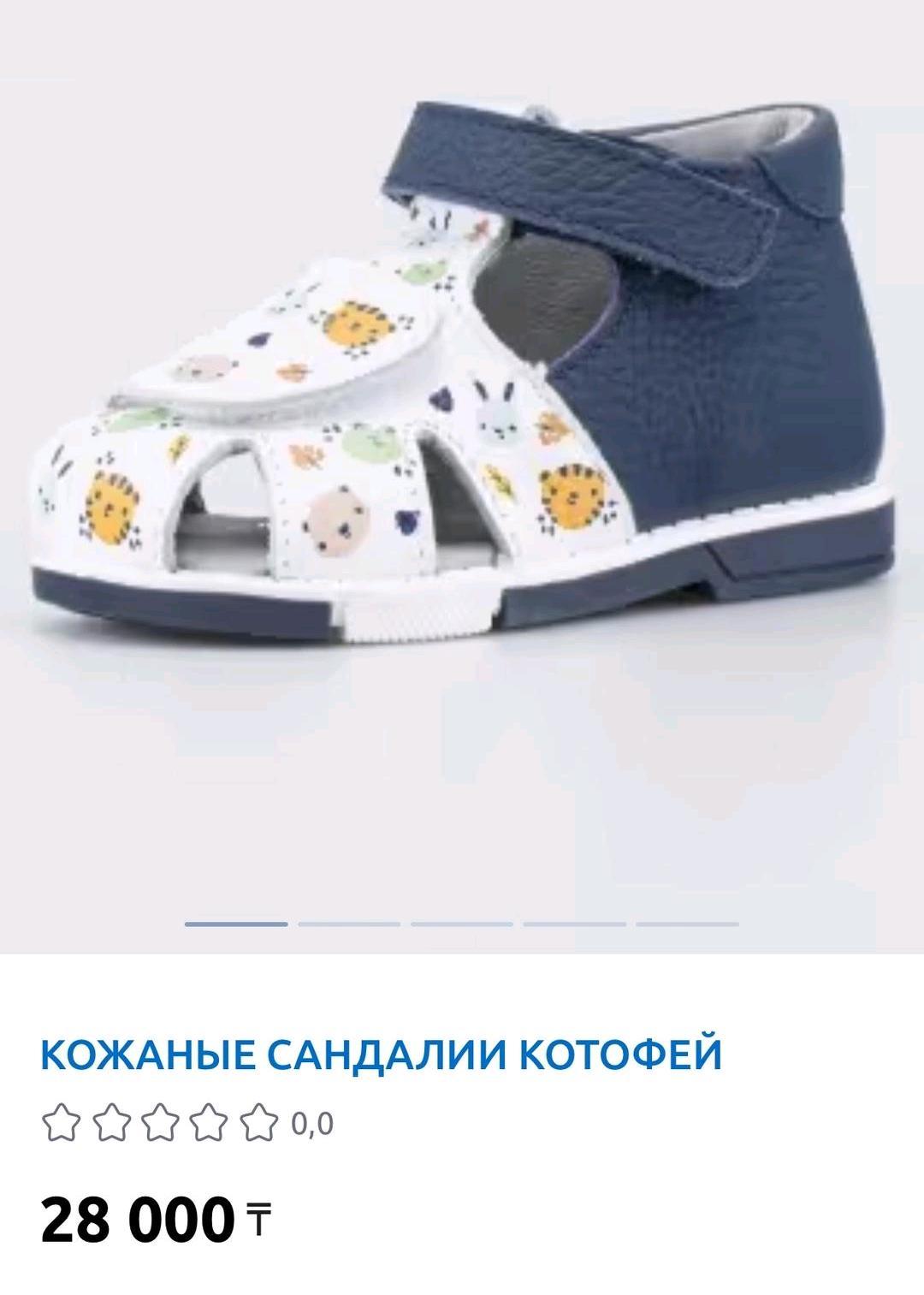 Котофей Сандали — фото 2