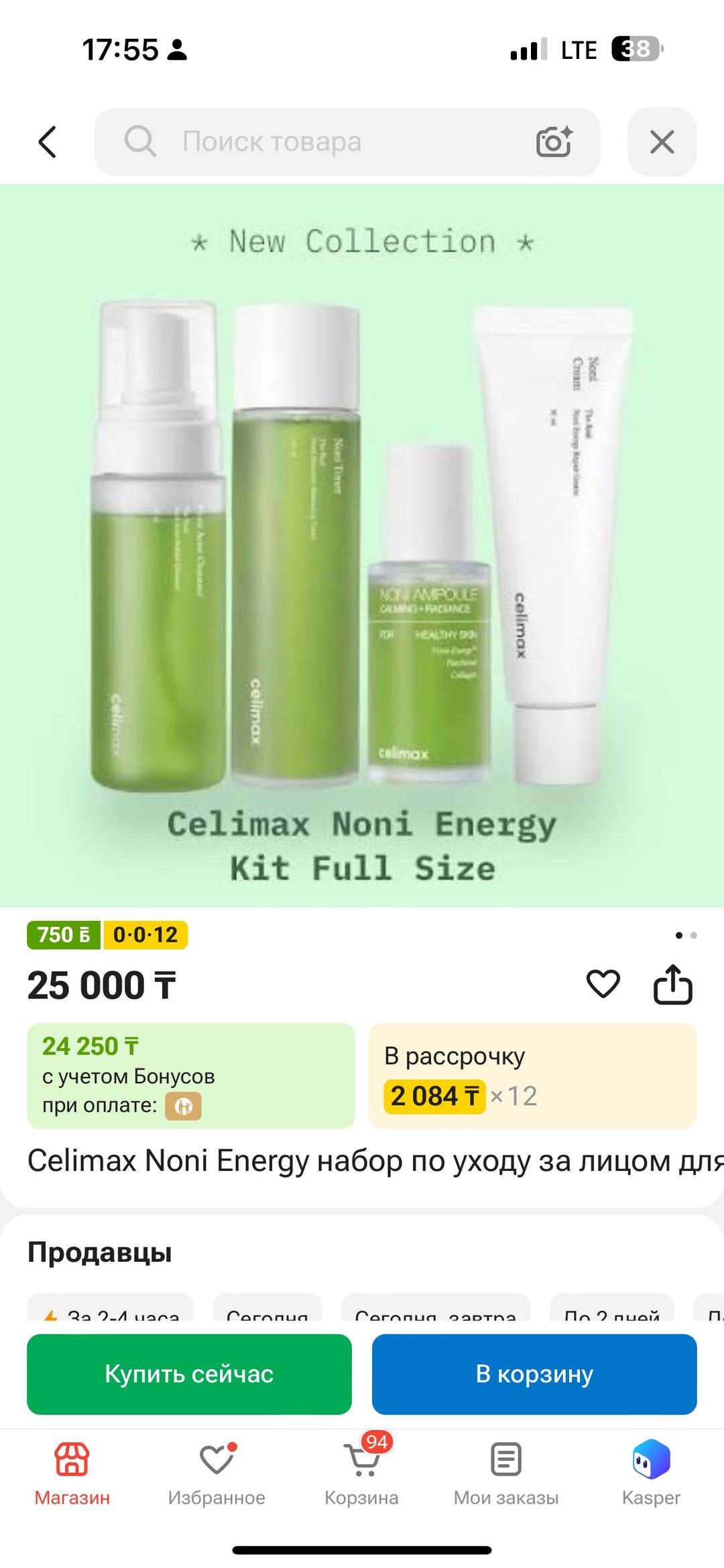 Celimax Набор от Celimax для жирной  кожи — фото 2