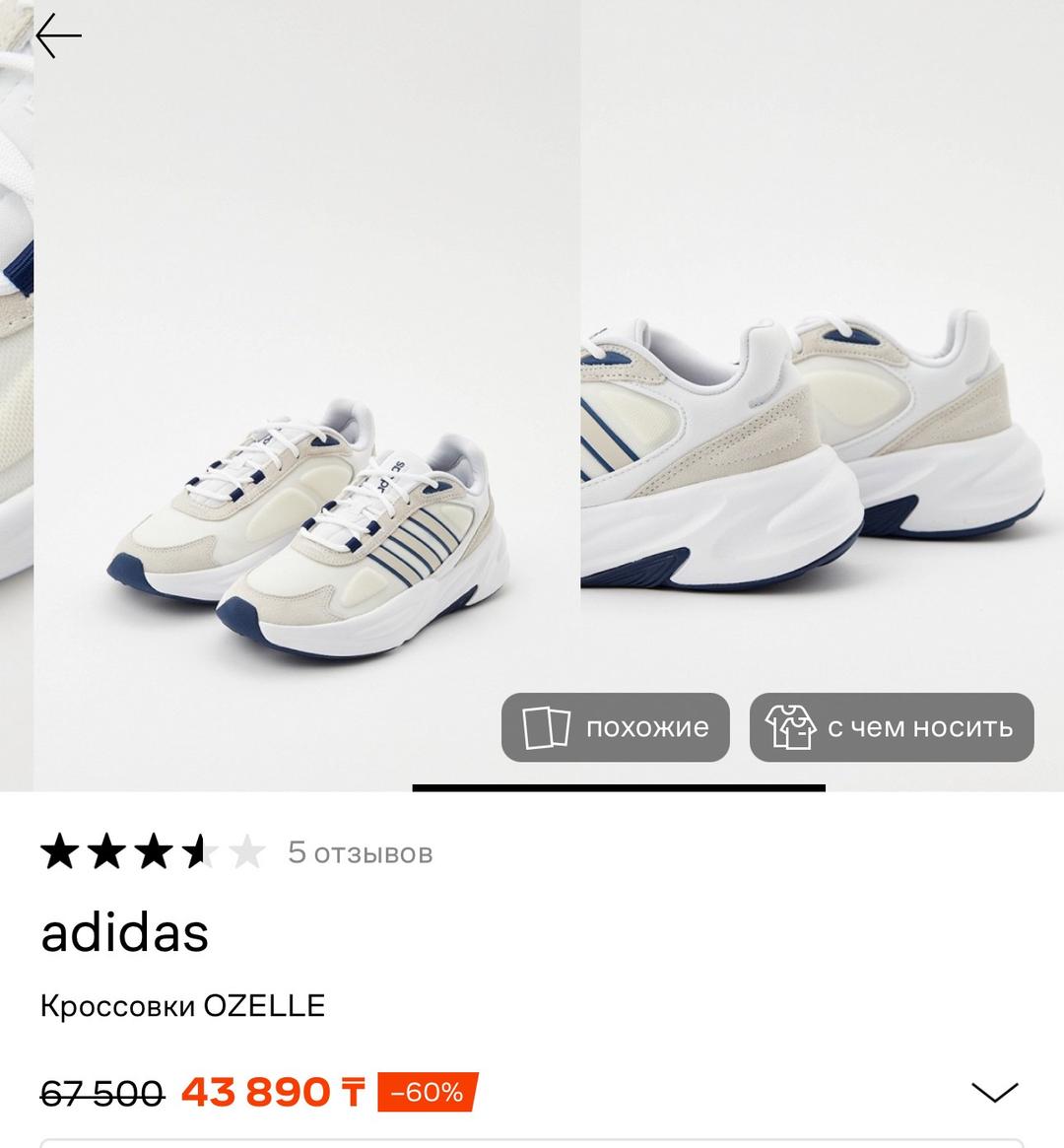 Adidas Адидас обувь — фото 2